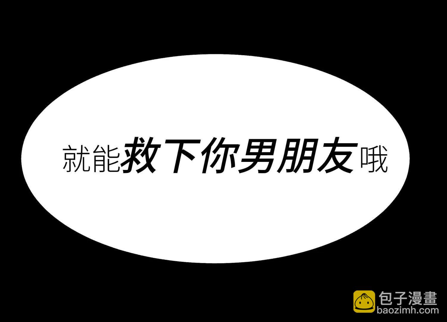 第10话 无法迈出的最后一步91