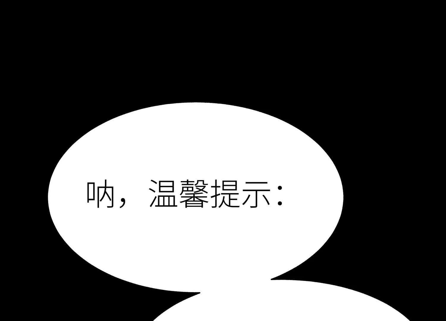 第10话 无法迈出的最后一步93