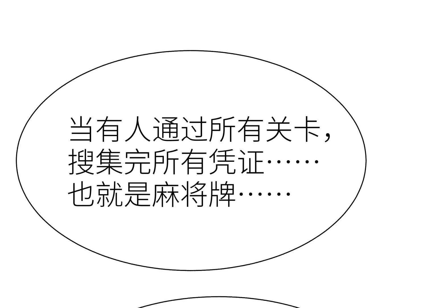 第11话 天空上的地球0