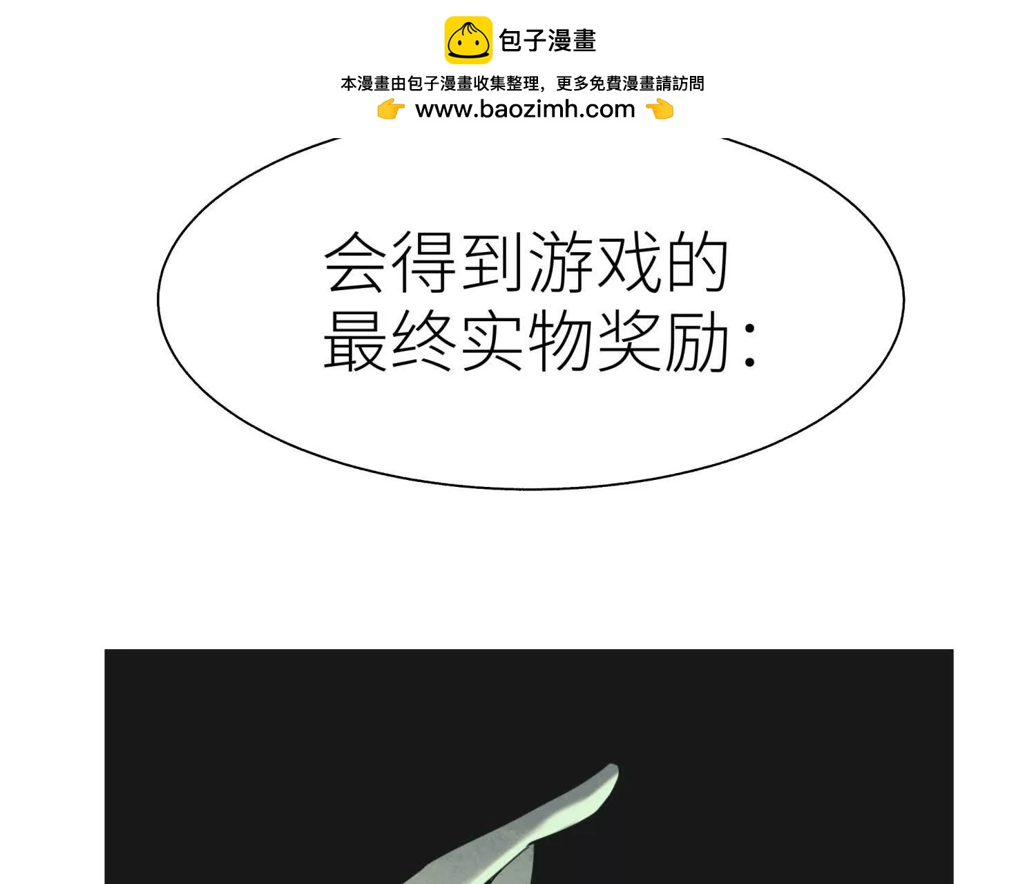 第11话 天空上的地球1