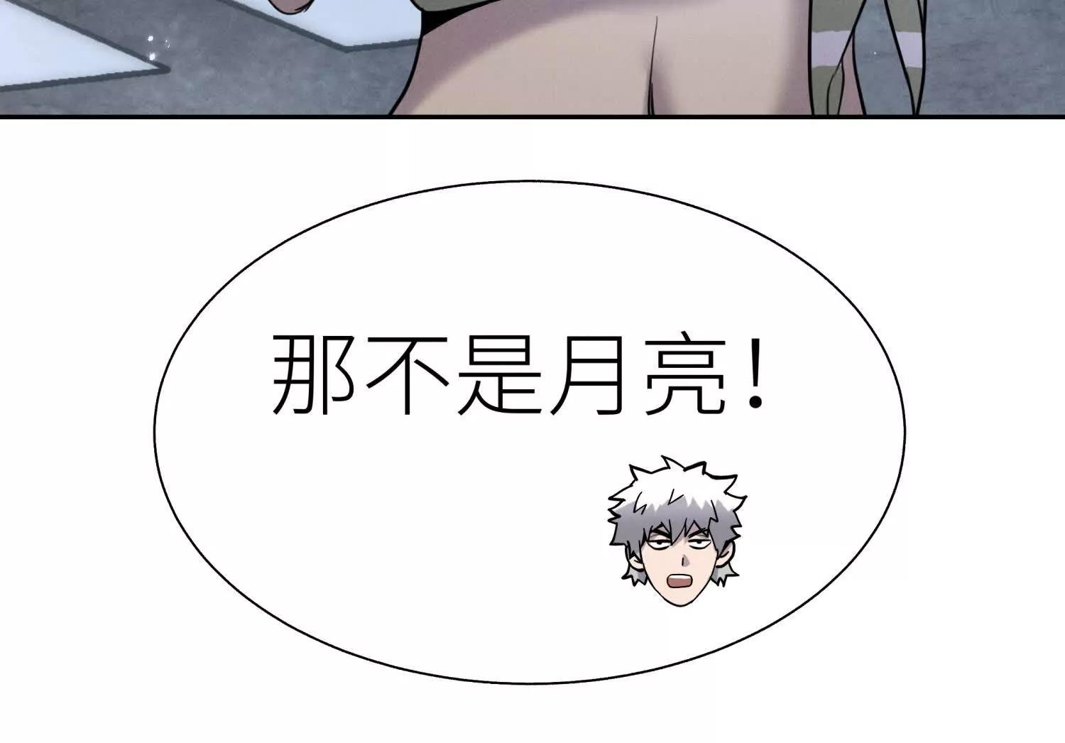 第11话 天空上的地球106