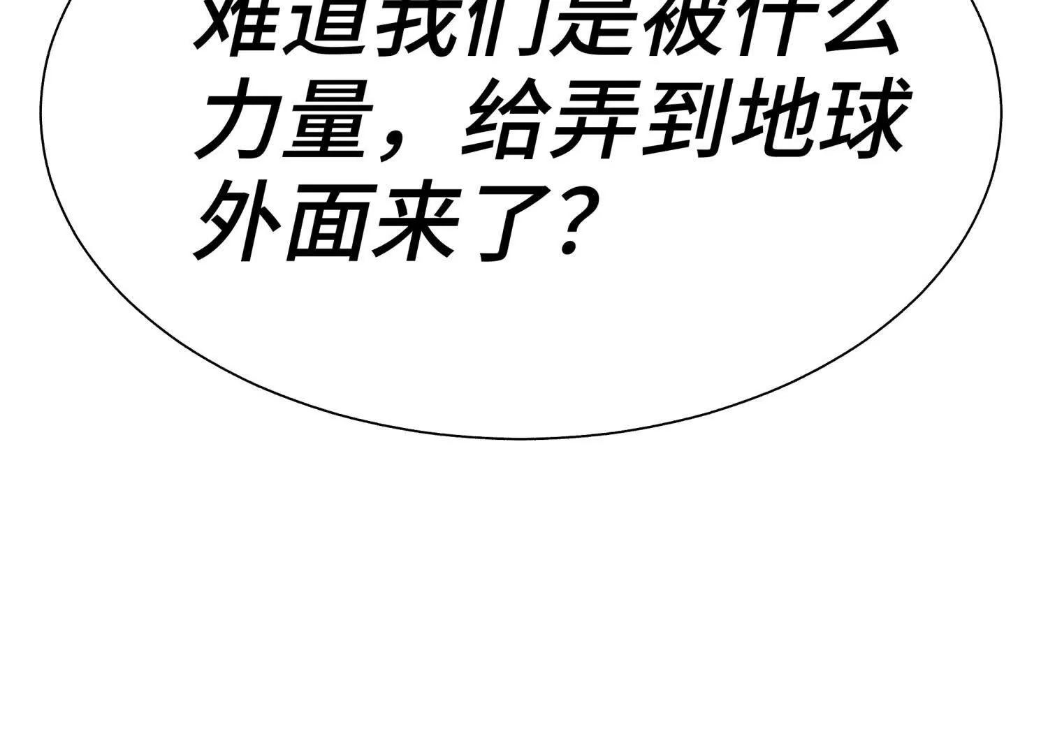 第11话 天空上的地球131