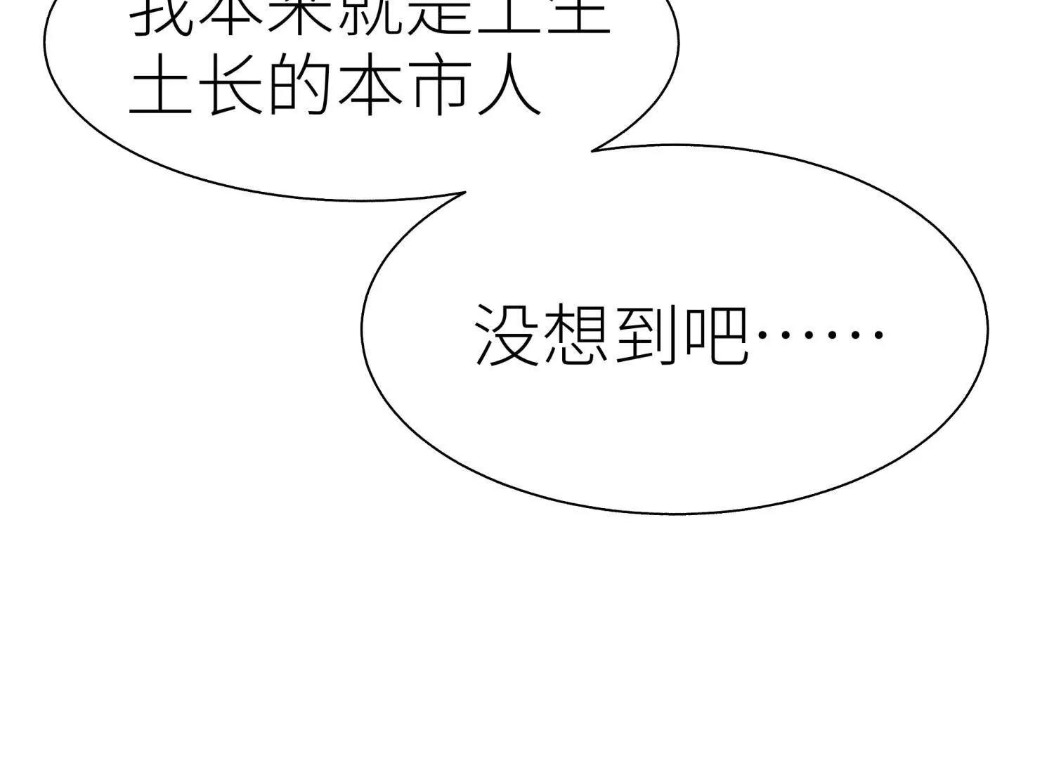 第11话 天空上的地球166