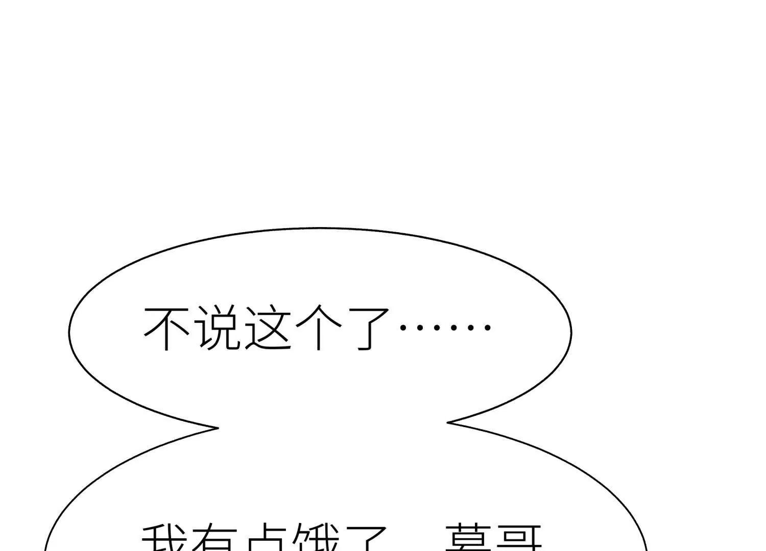 第11话 天空上的地球168