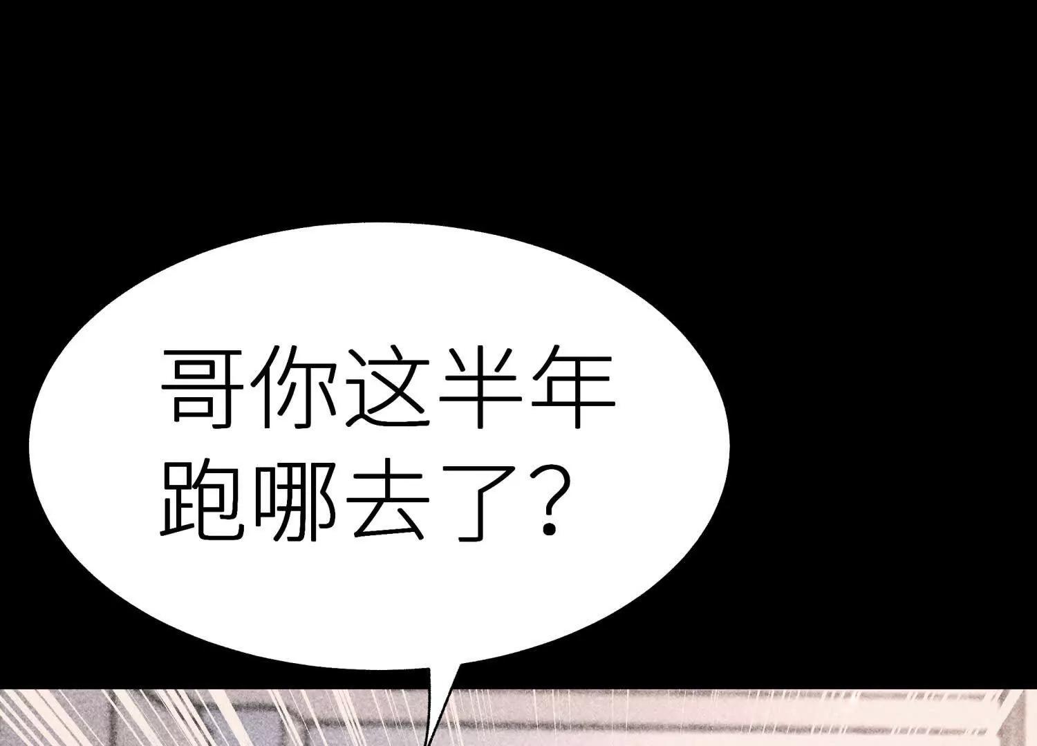 第11话 天空上的地球205