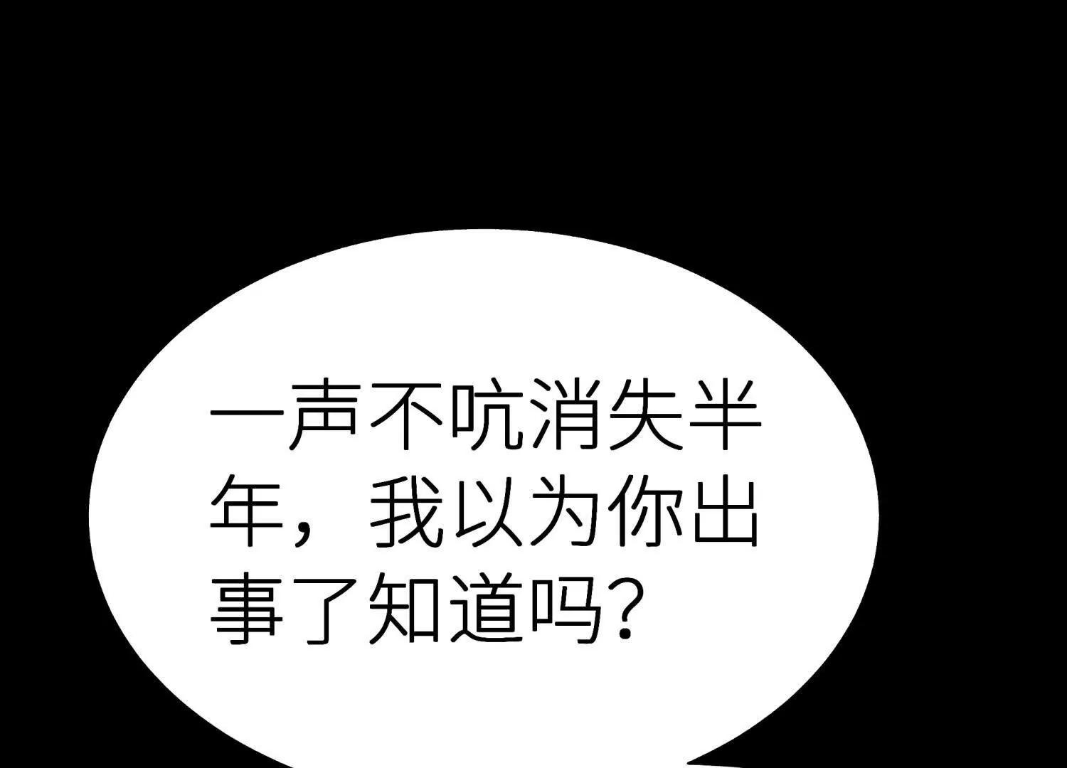 第11话 天空上的地球223