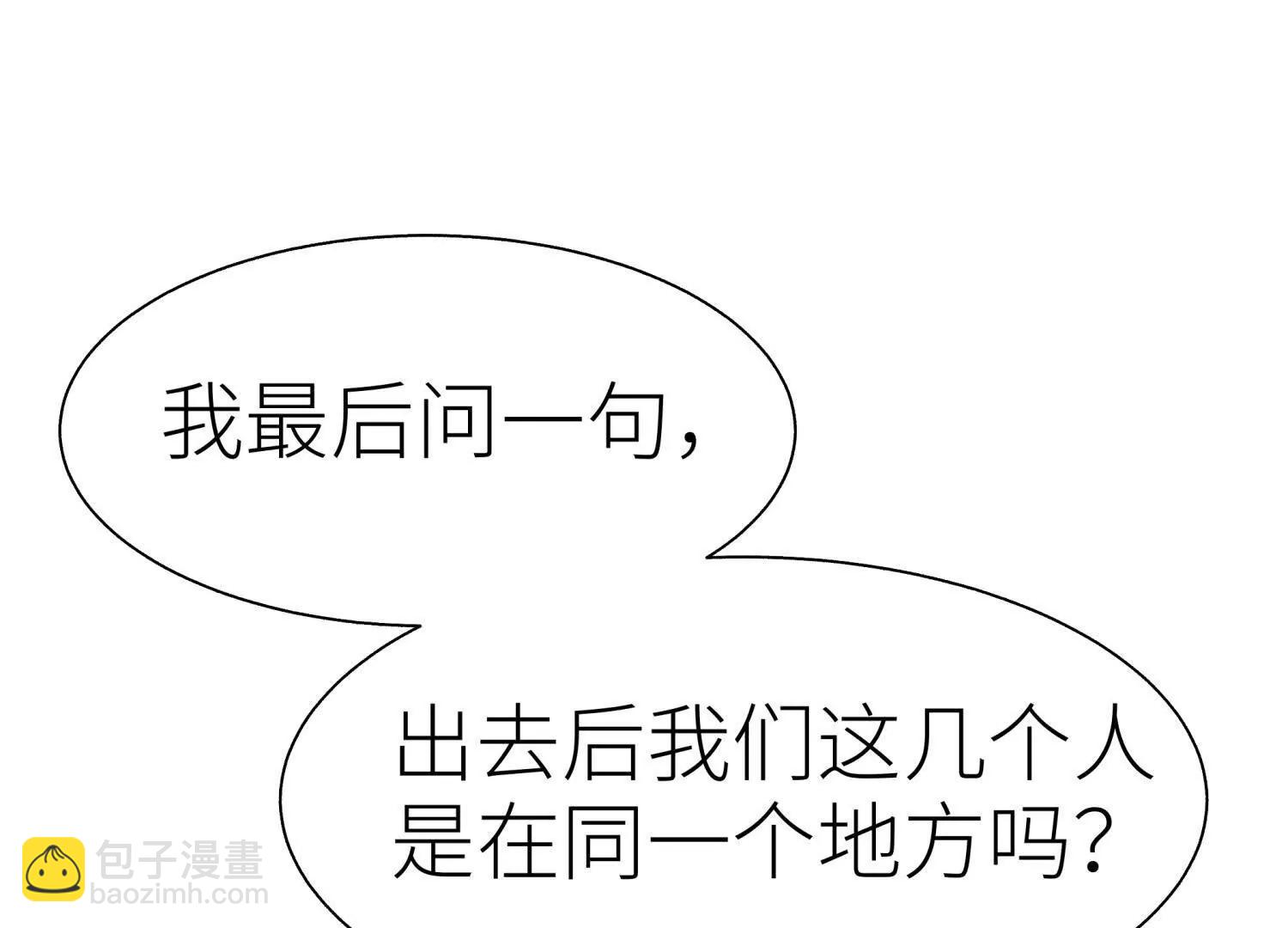 第11话 天空上的地球24