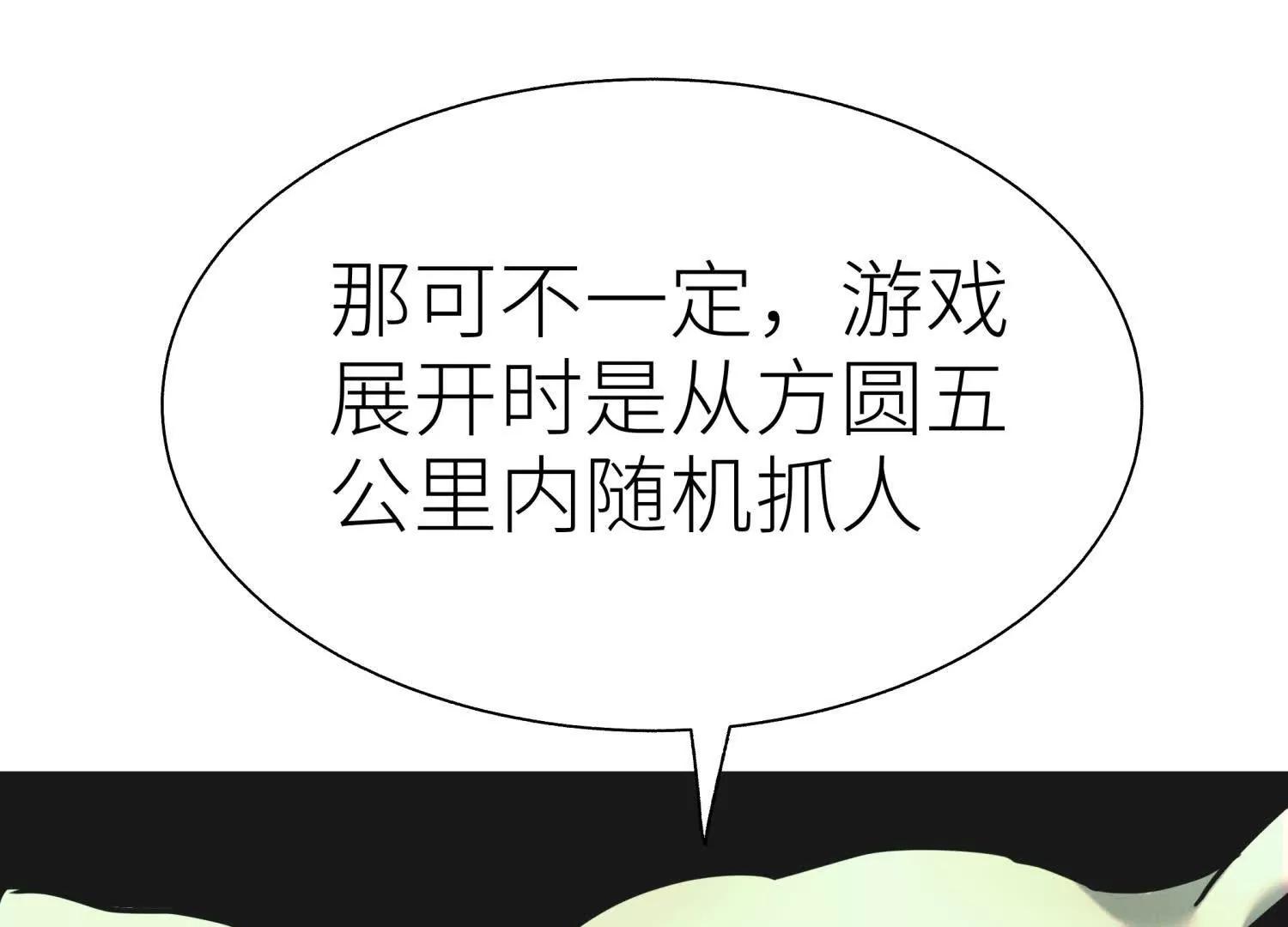 第11话 天空上的地球28