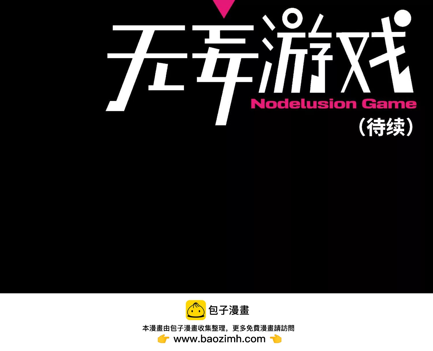 第11话 天空上的地球286