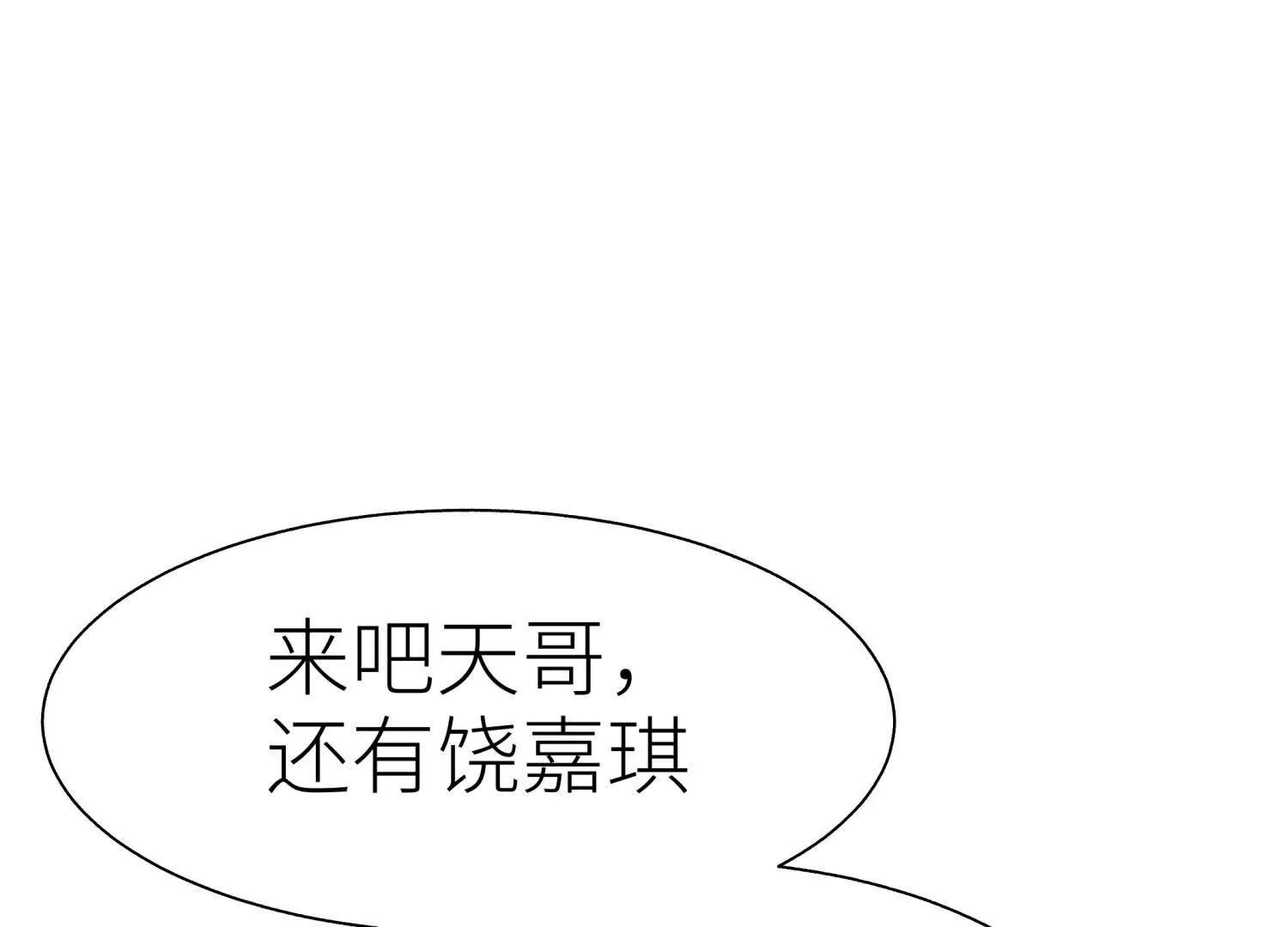 第11话 天空上的地球32