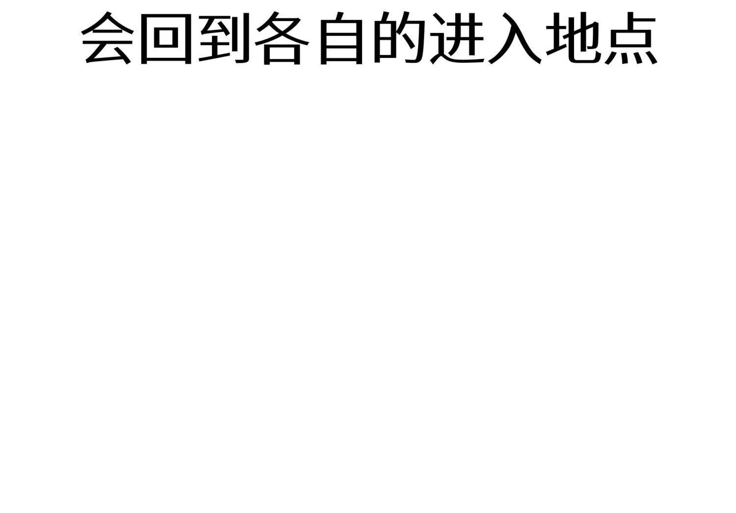 第11话 天空上的地球77