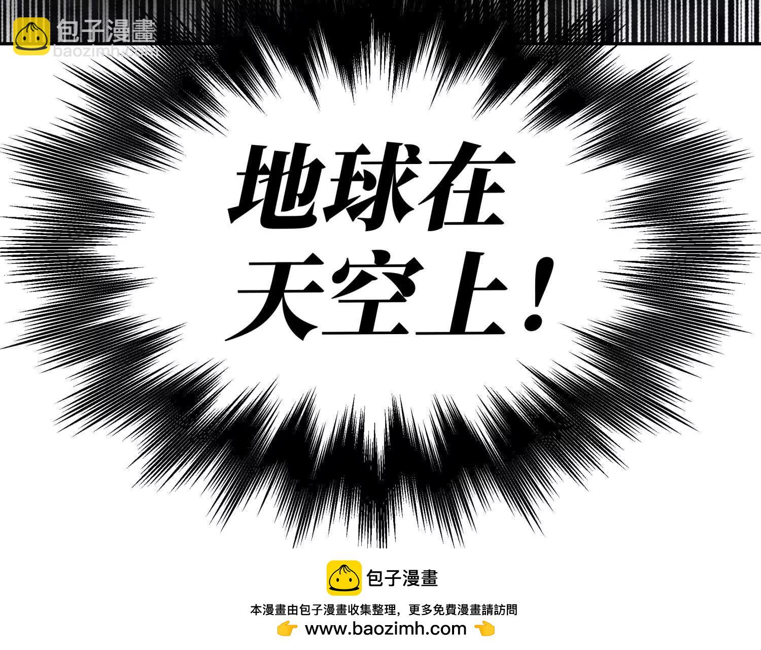 第11话 天空上的地球89