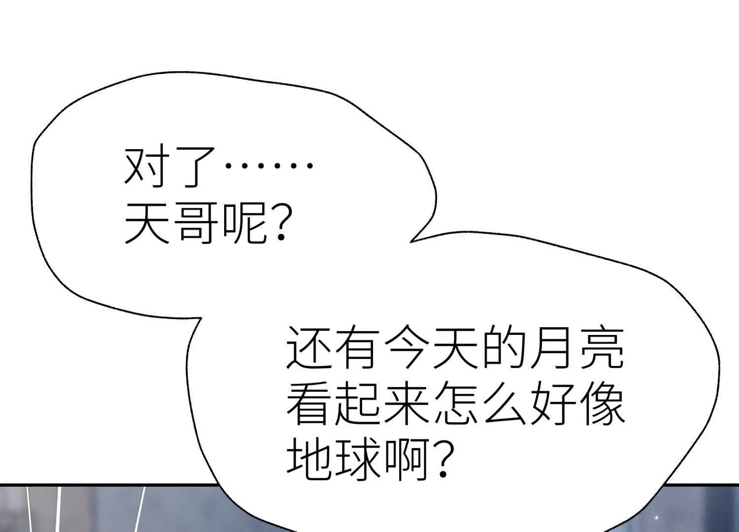 第11话 天空上的地球99
