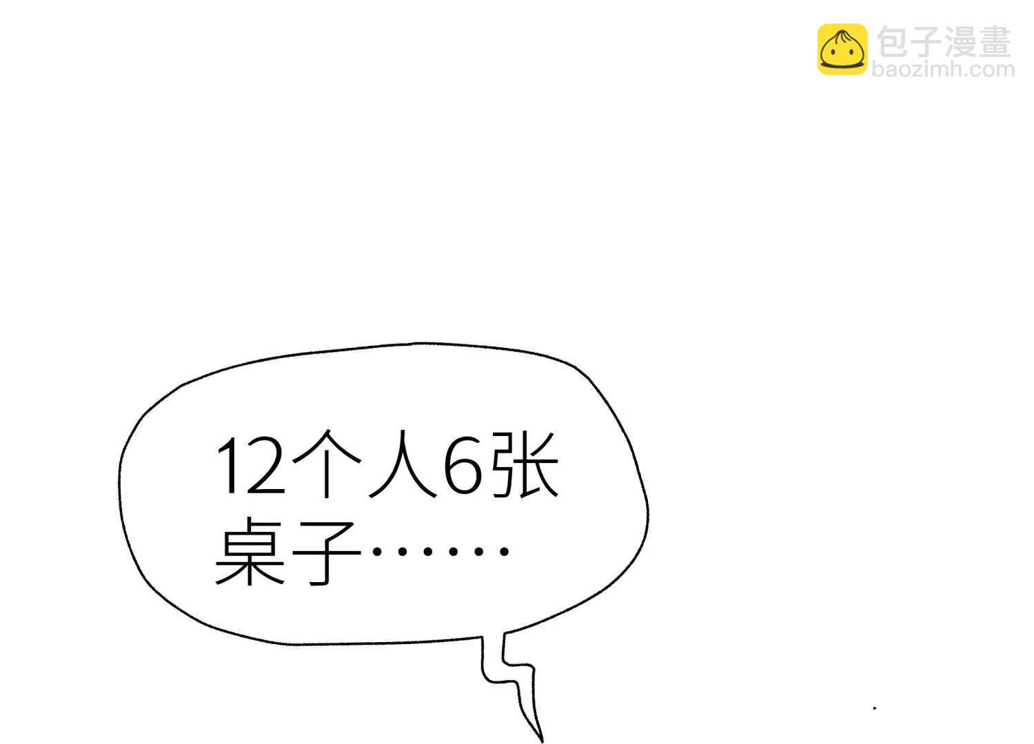 第13话 弹珠猜枚105
