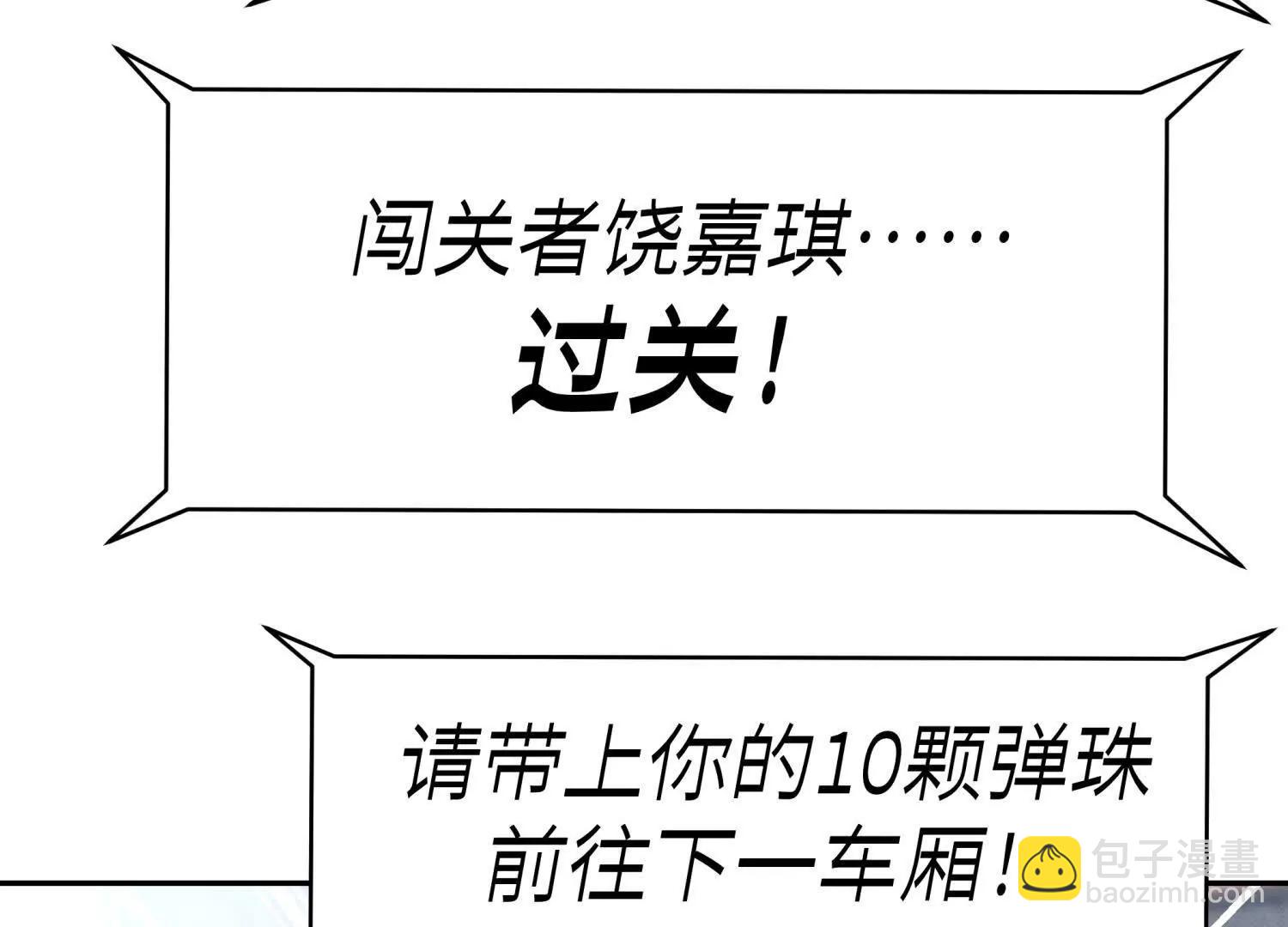 第13话 弹珠猜枚123