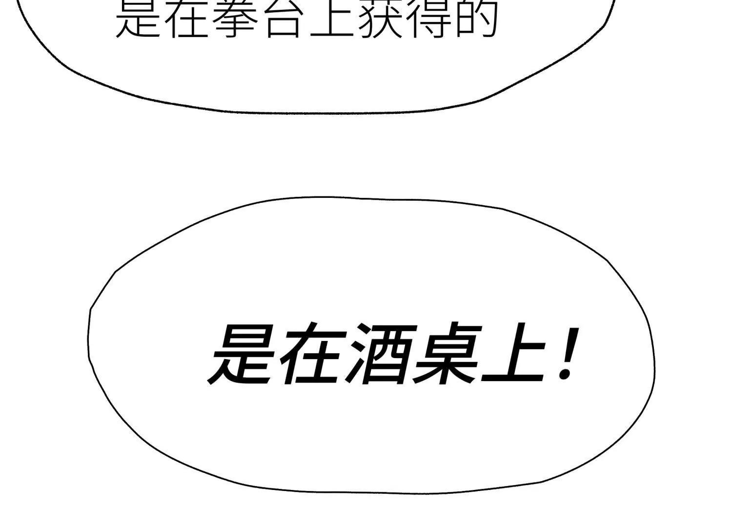 第13话 弹珠猜枚149