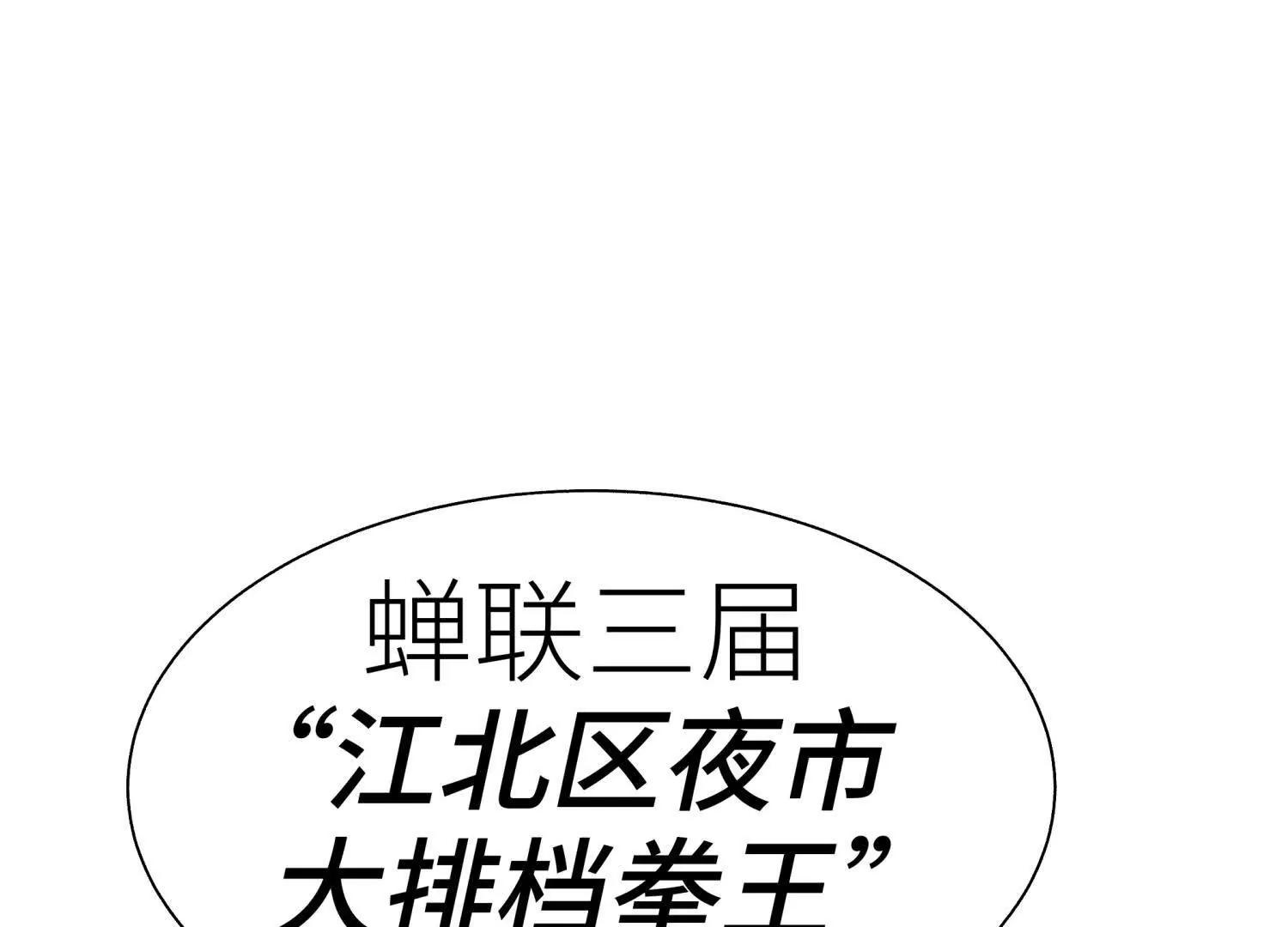 第13话 弹珠猜枚150