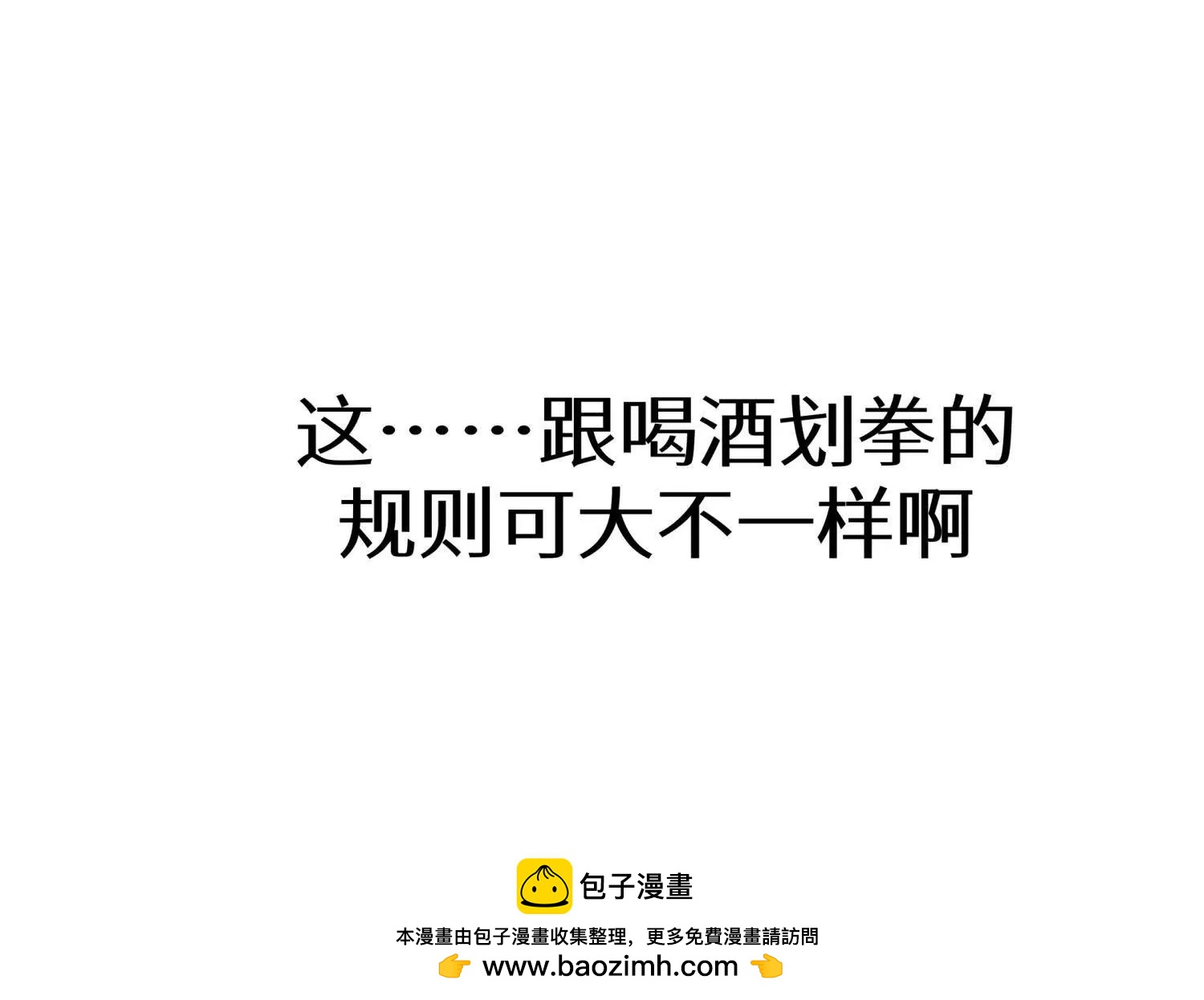 第13话 弹珠猜枚161