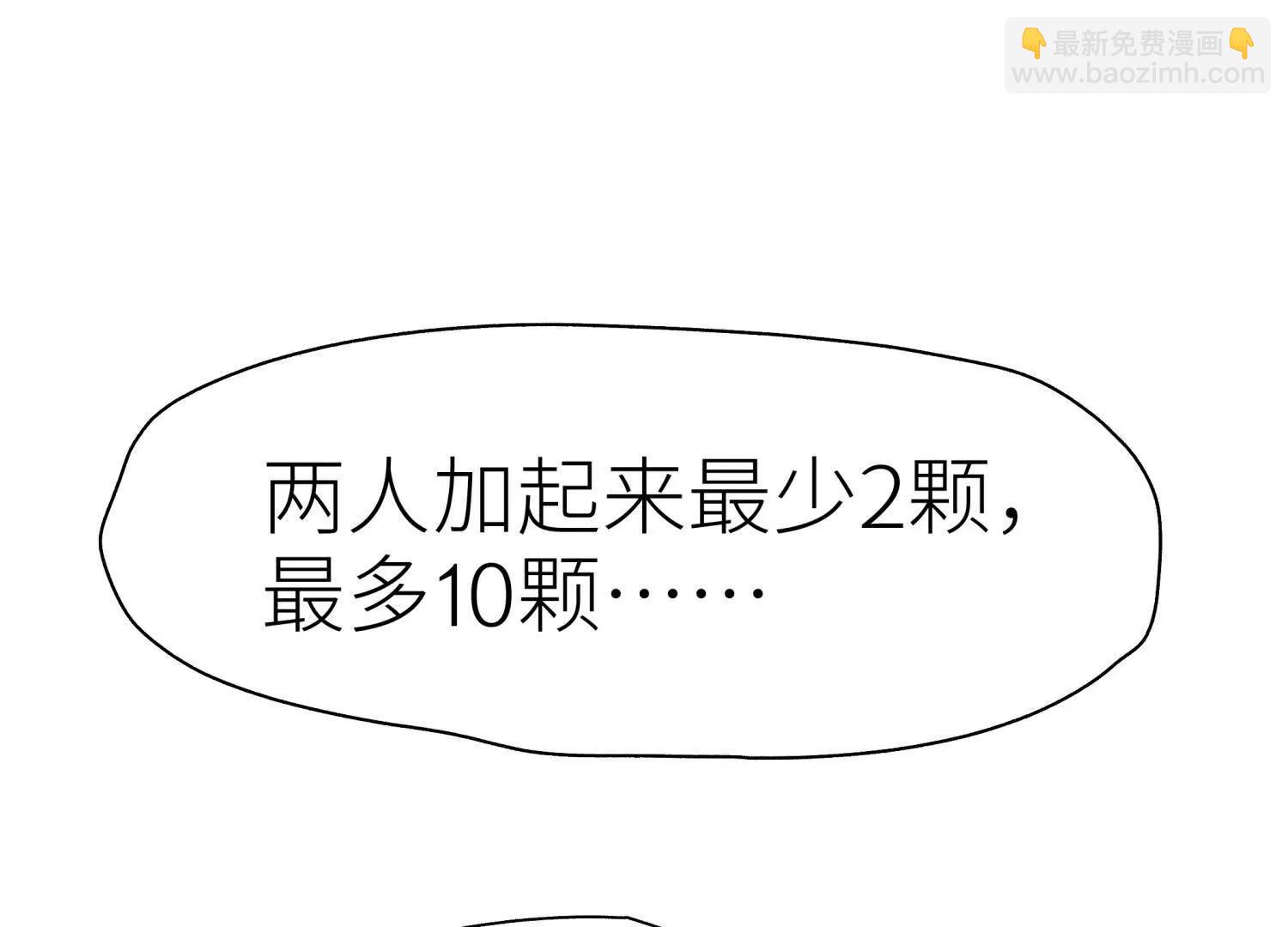 第13话 弹珠猜枚170