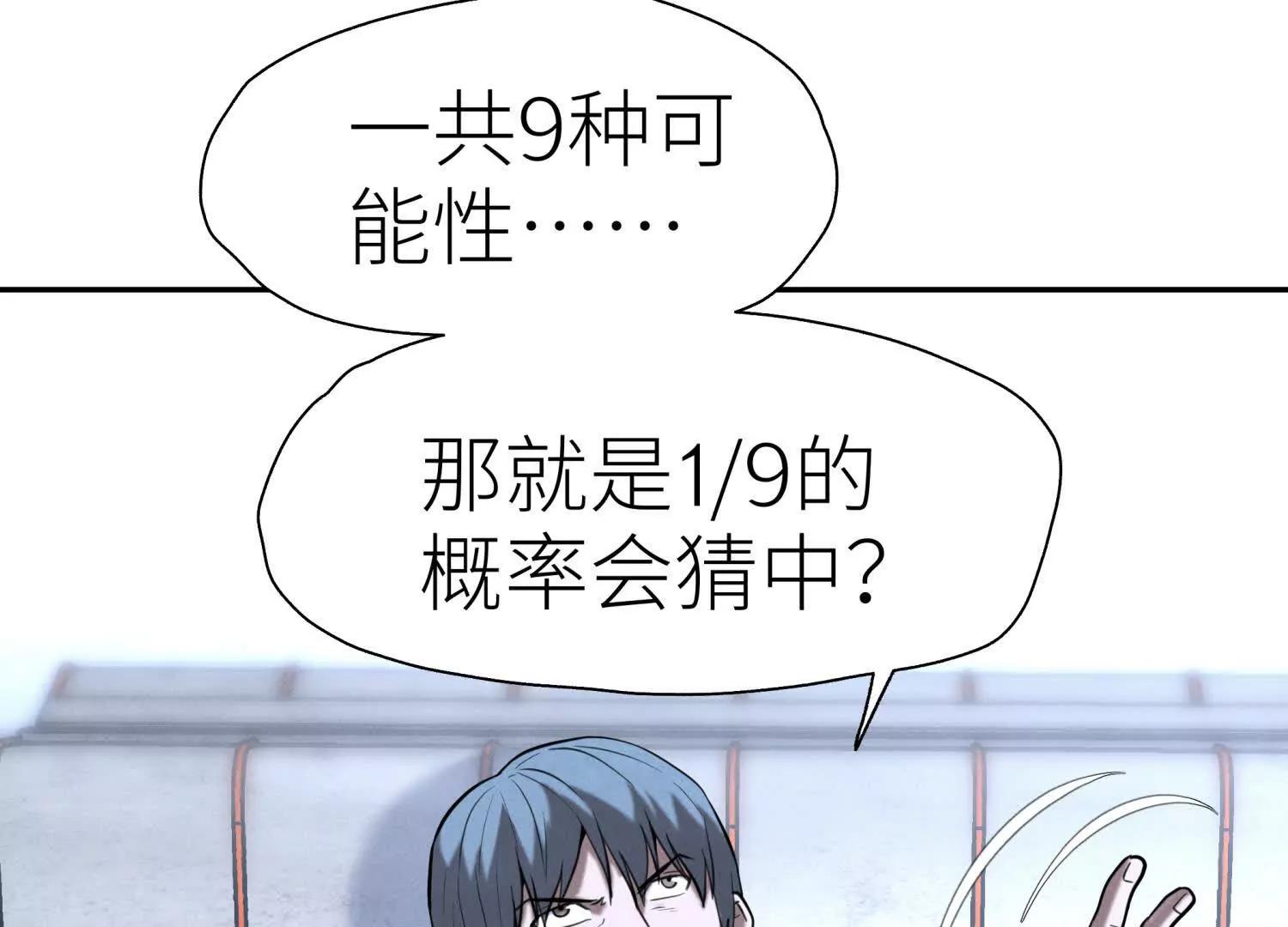 第13话 弹珠猜枚171