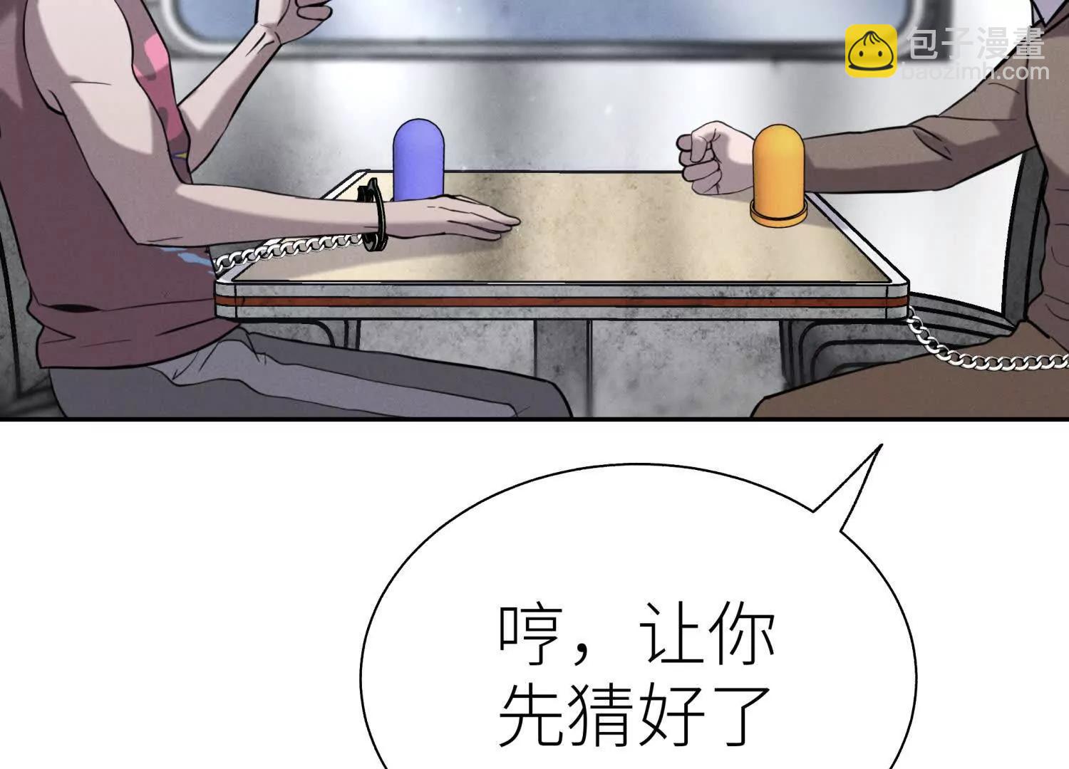第13话 弹珠猜枚193