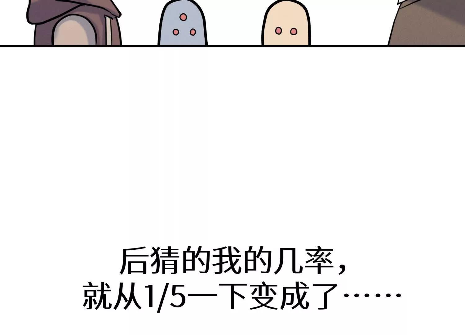 第13话 弹珠猜枚219