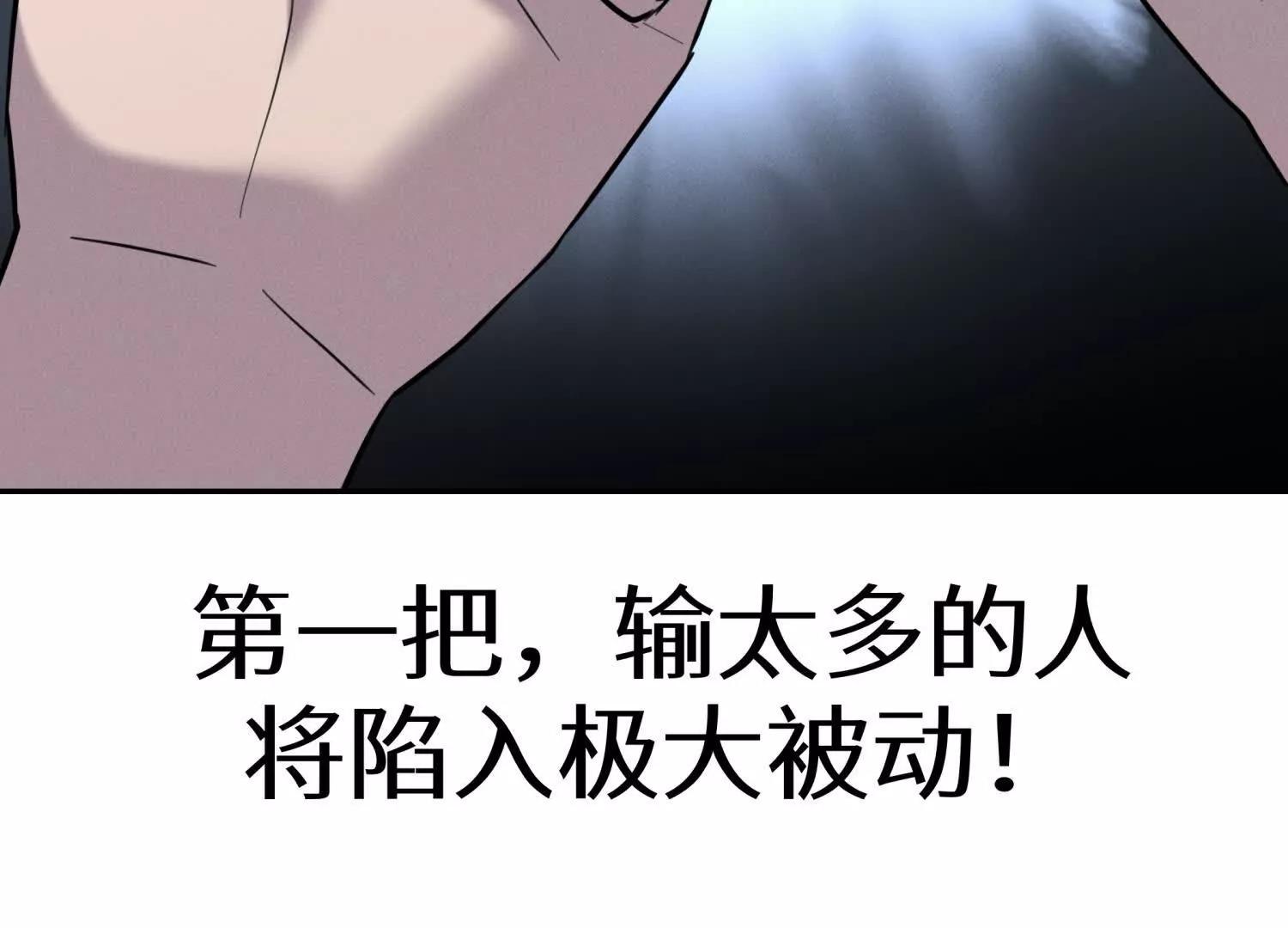 第13话 弹珠猜枚223