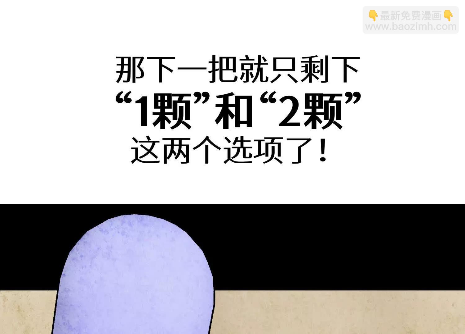 第13话 弹珠猜枚225