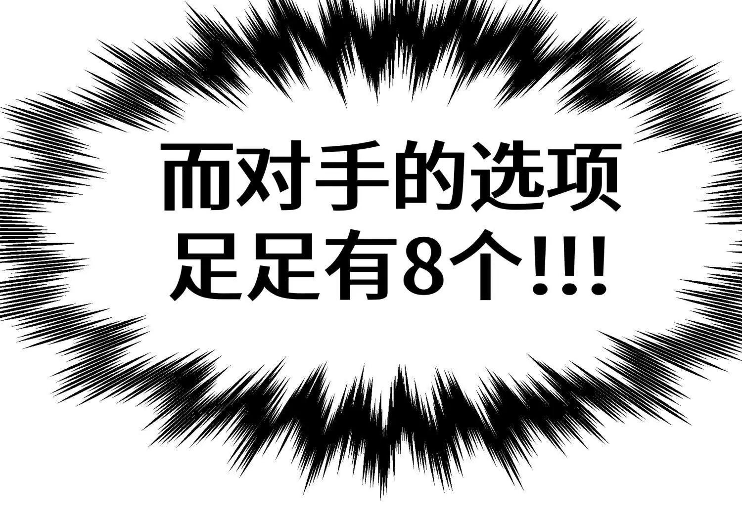 第13话 弹珠猜枚228
