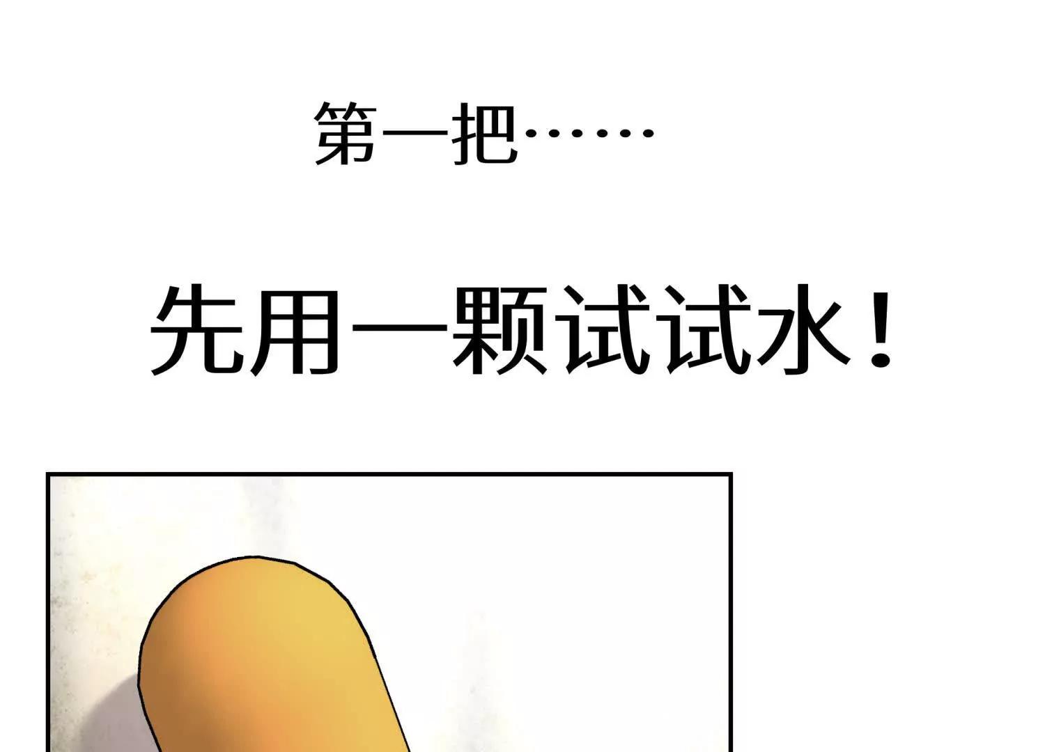 第13话 弹珠猜枚229