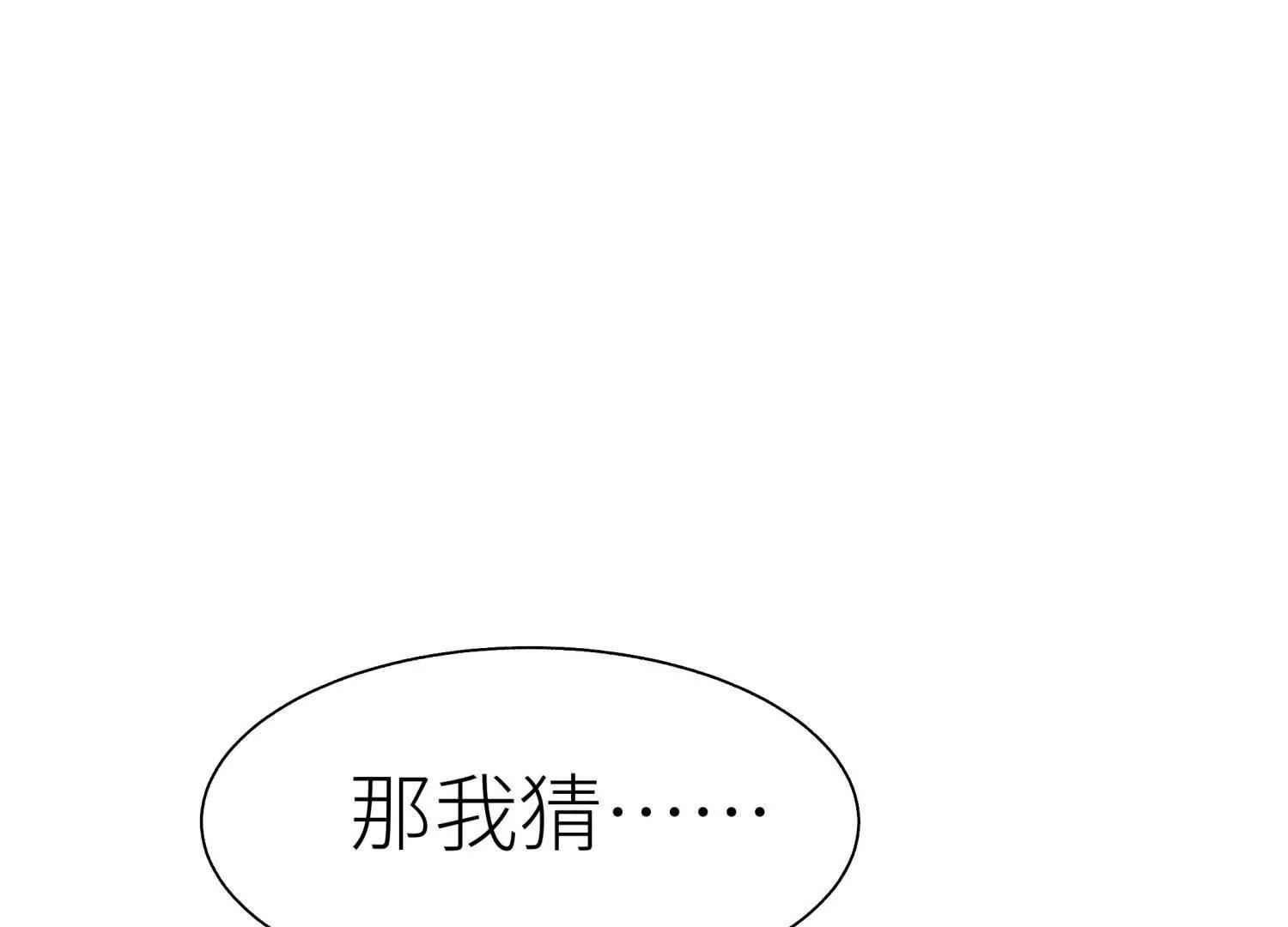 第13话 弹珠猜枚233