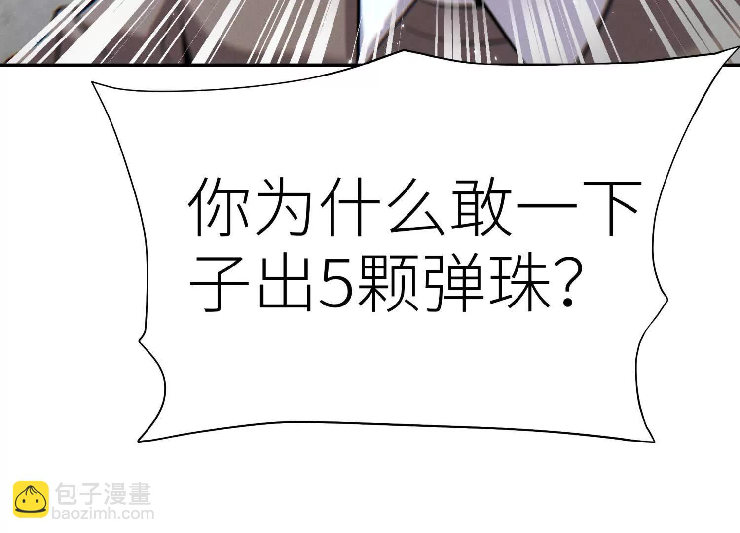 第13话 弹珠猜枚243