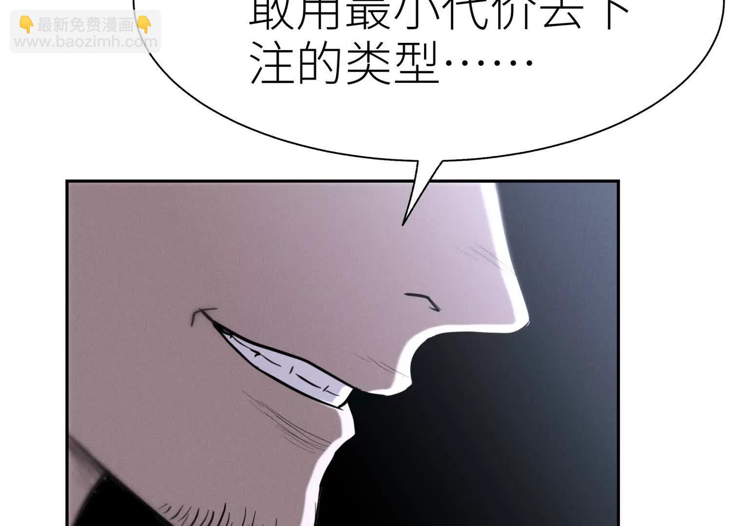 第13话 弹珠猜枚246