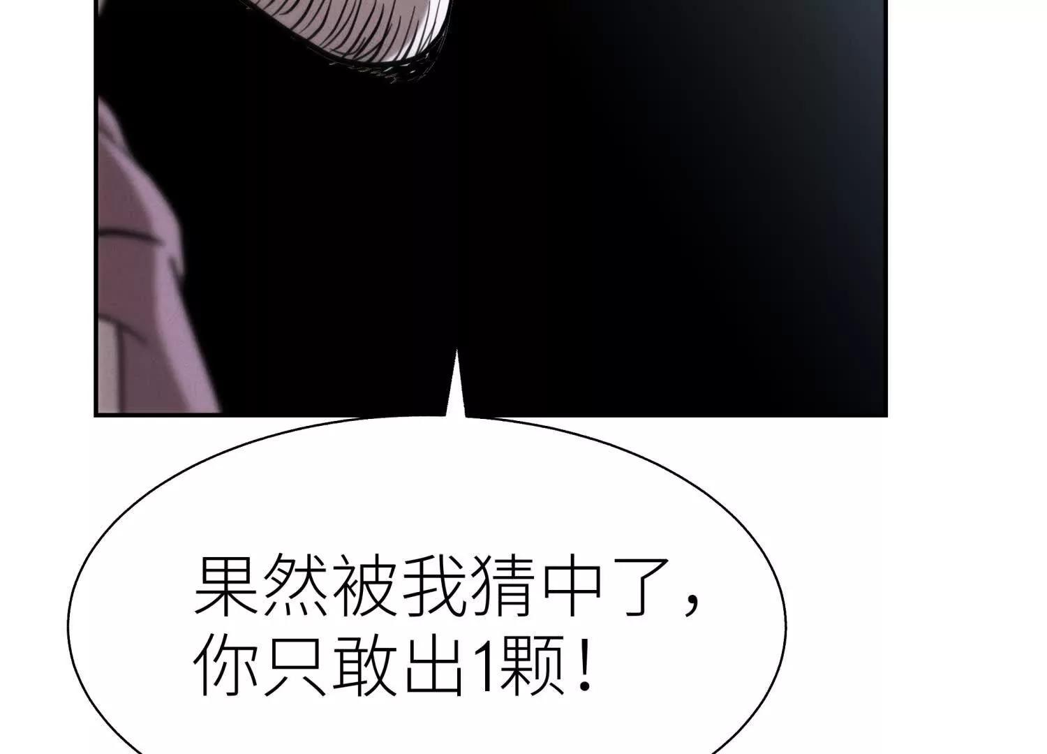 第13话 弹珠猜枚247