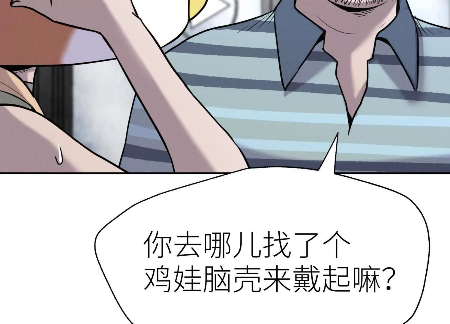 第13话 弹珠猜枚25