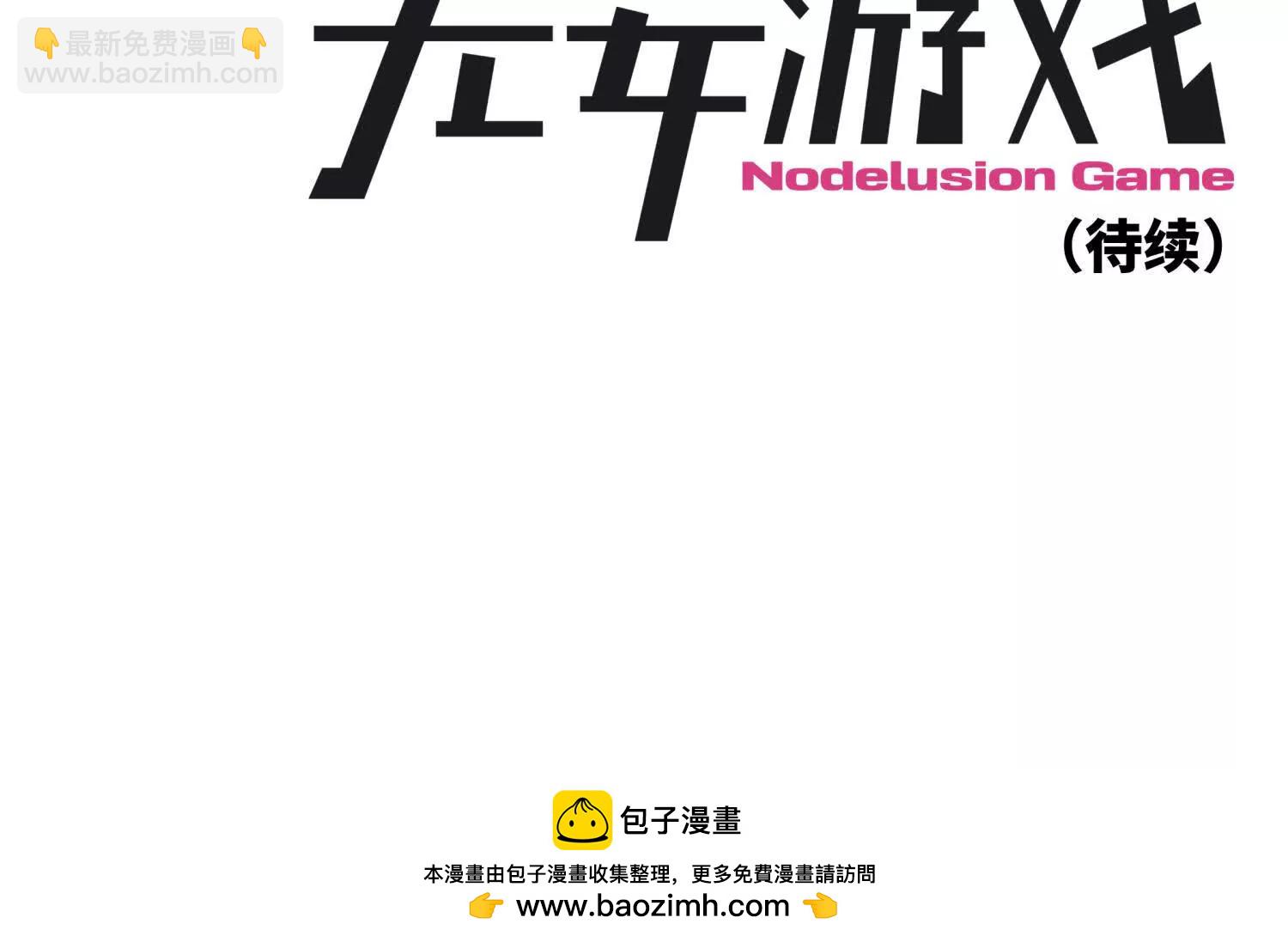 第13话 弹珠猜枚254