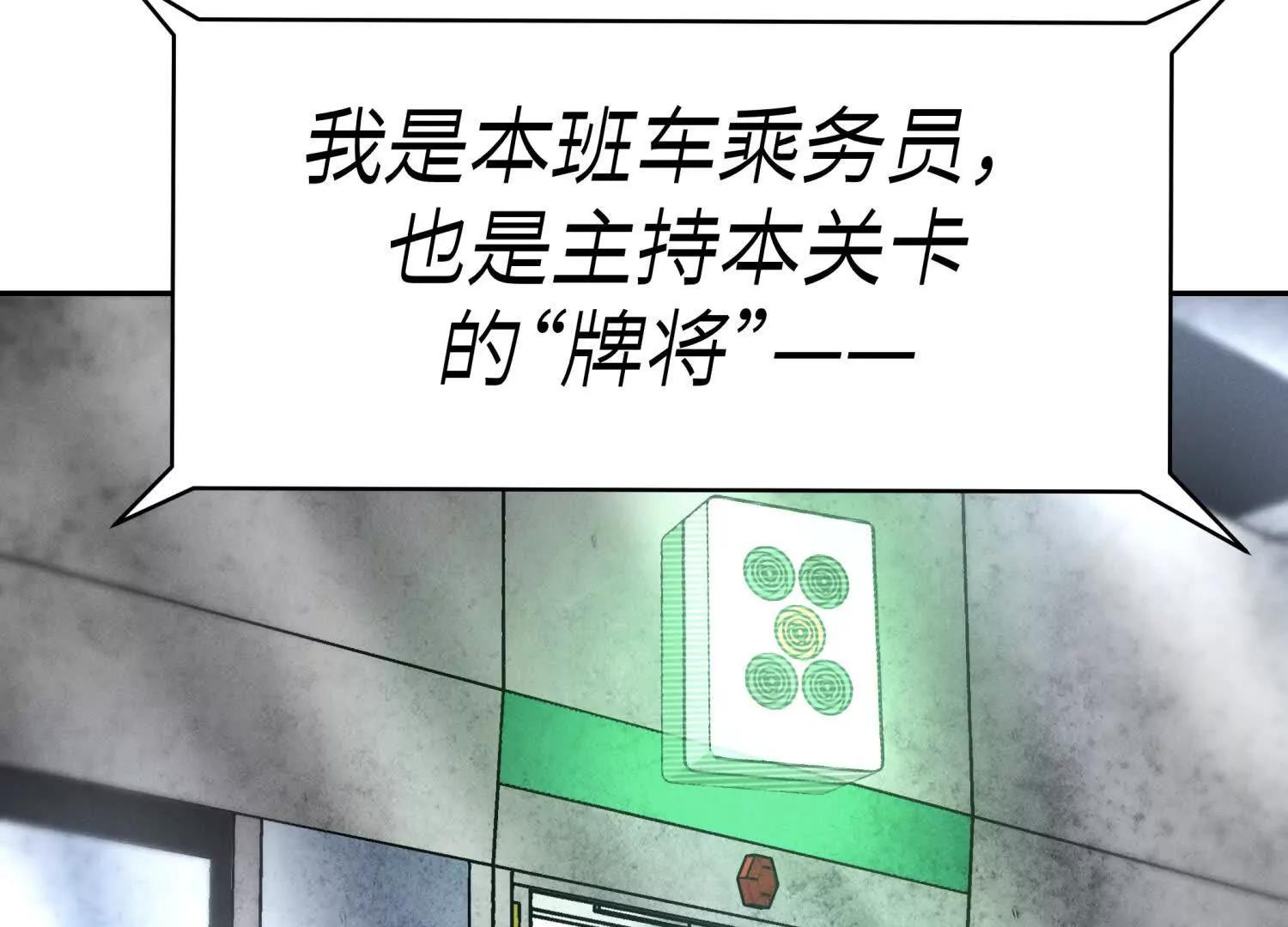 第13话 弹珠猜枚37