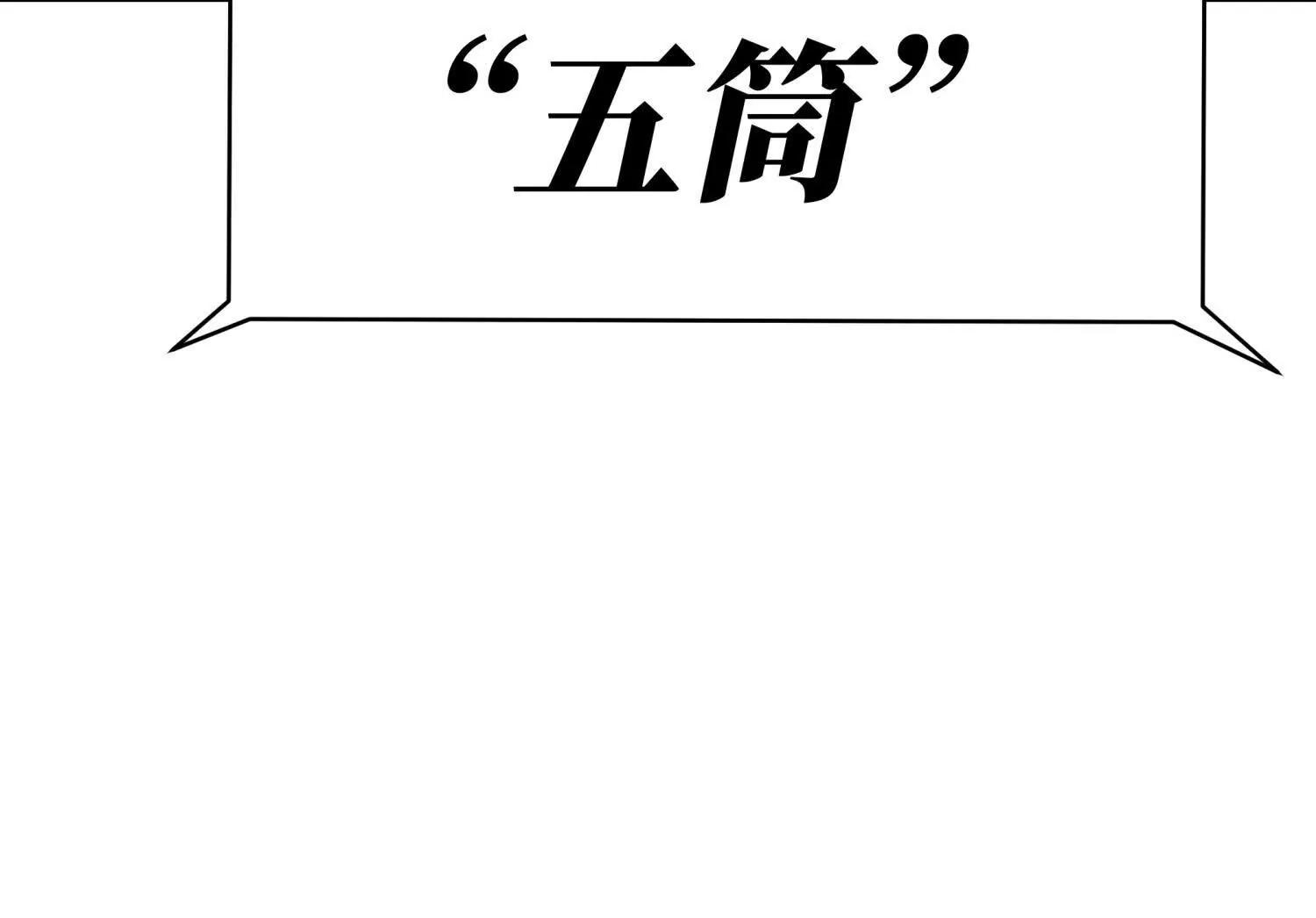 第13话 弹珠猜枚39