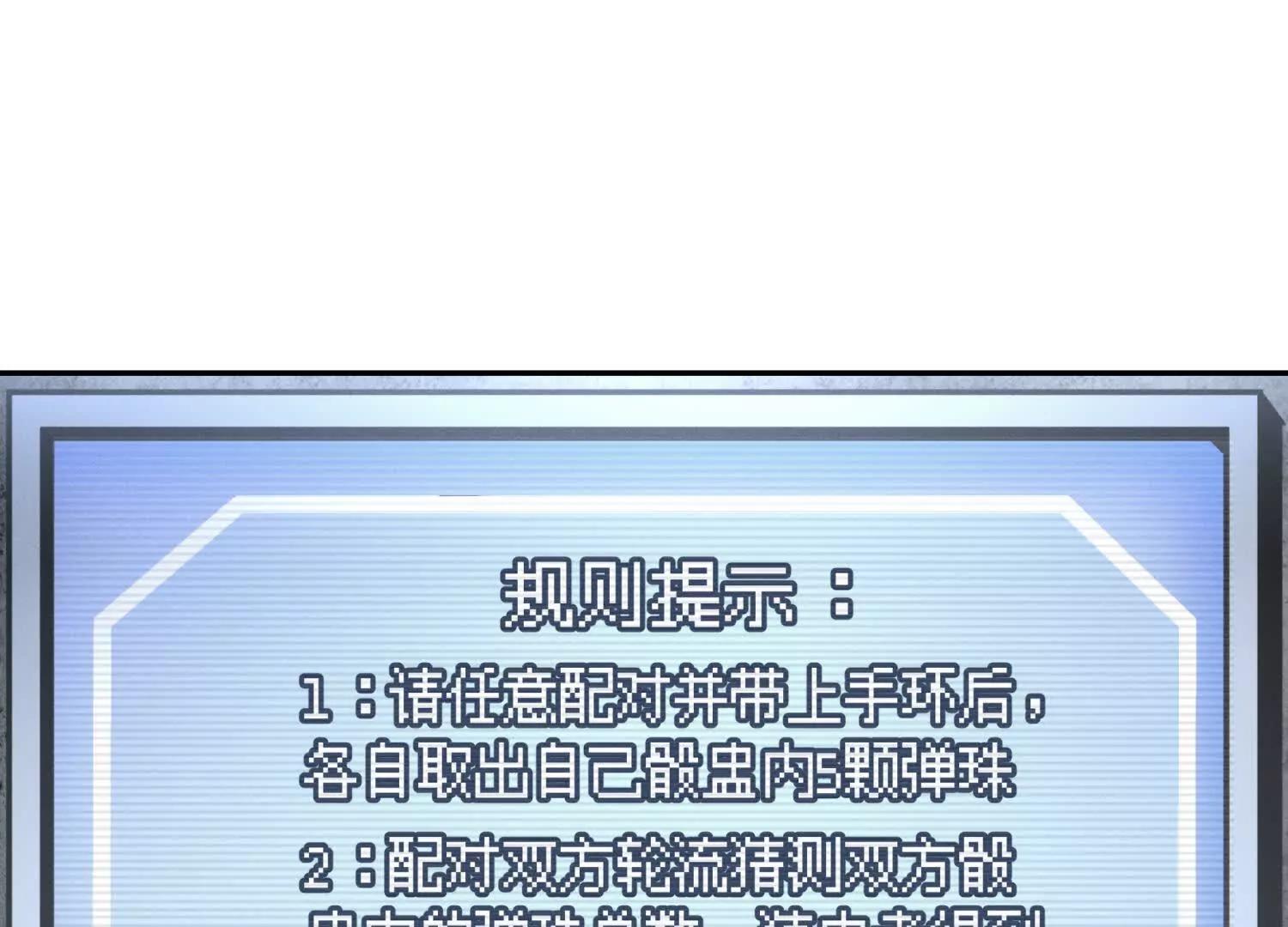 第13话 弹珠猜枚64
