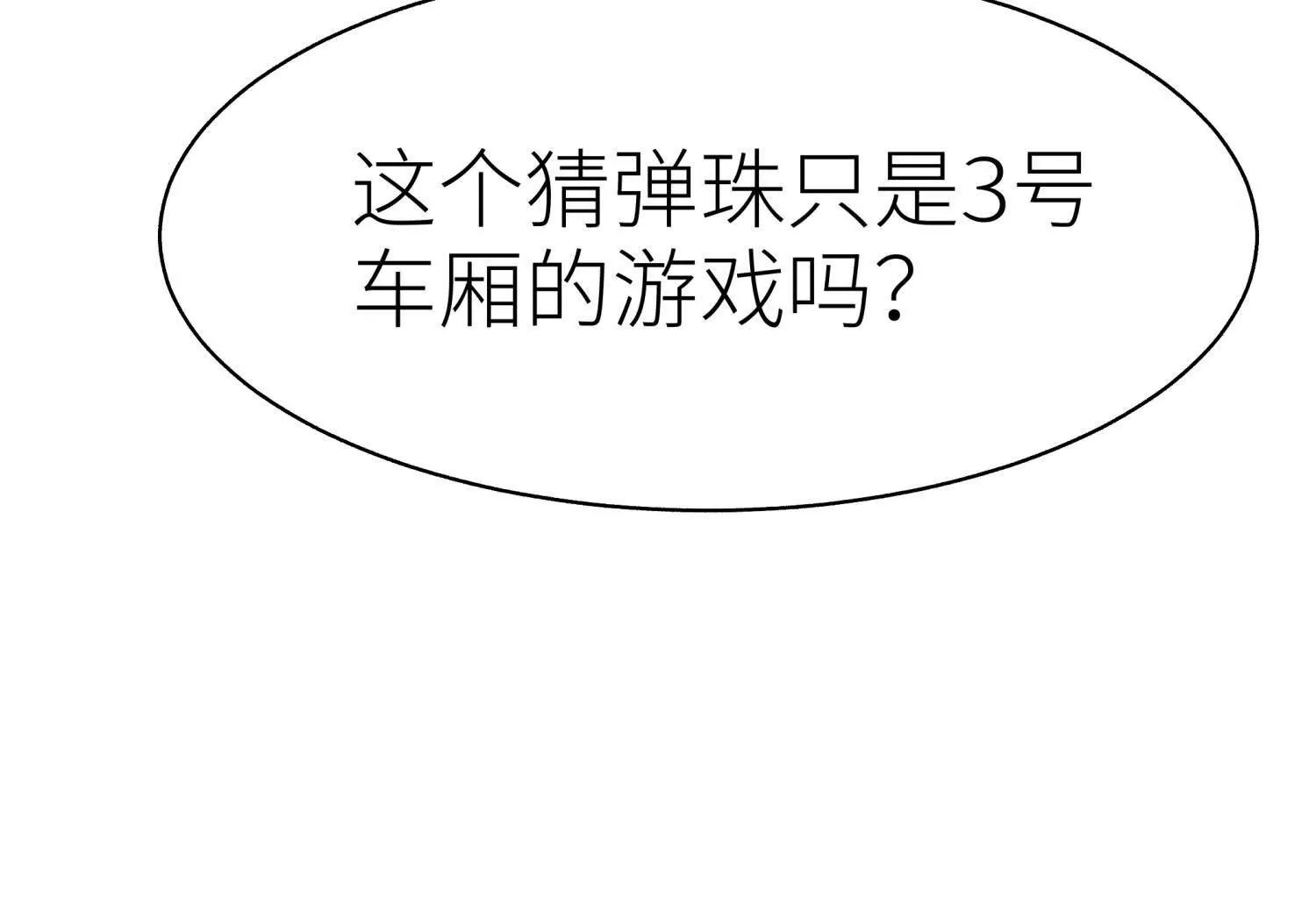 第13话 弹珠猜枚72
