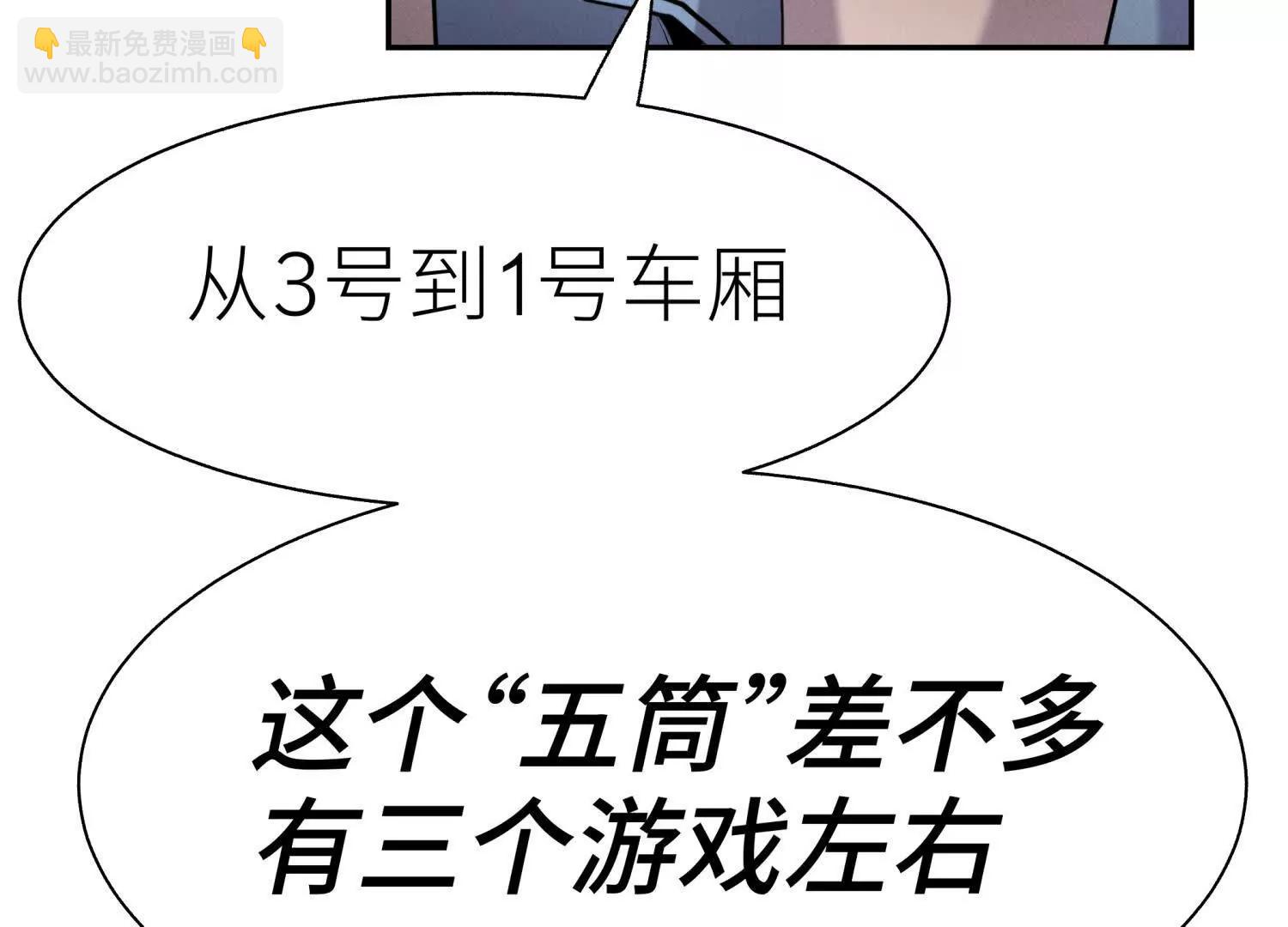 第13话 弹珠猜枚75