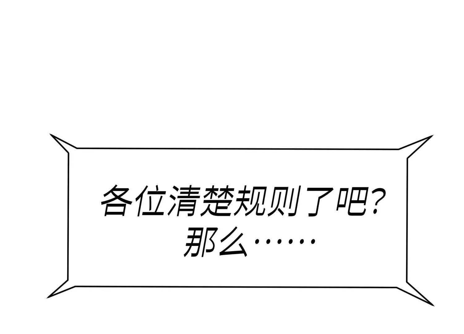 第13话 弹珠猜枚77