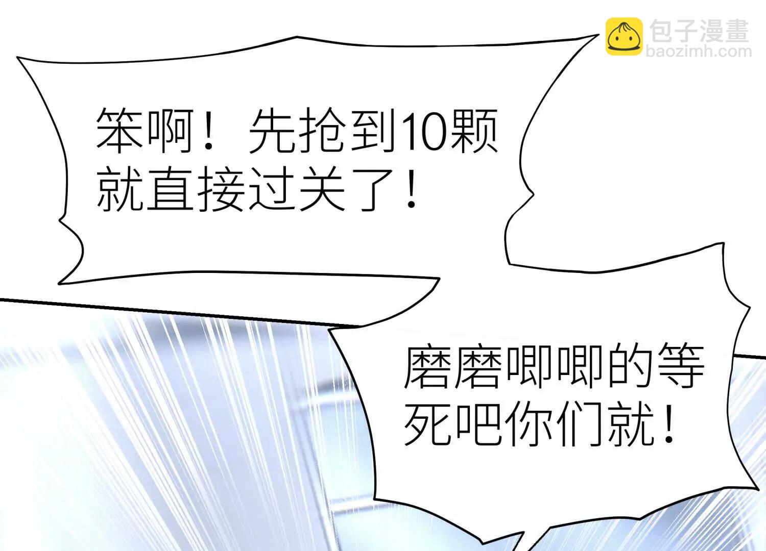 第13话 弹珠猜枚82