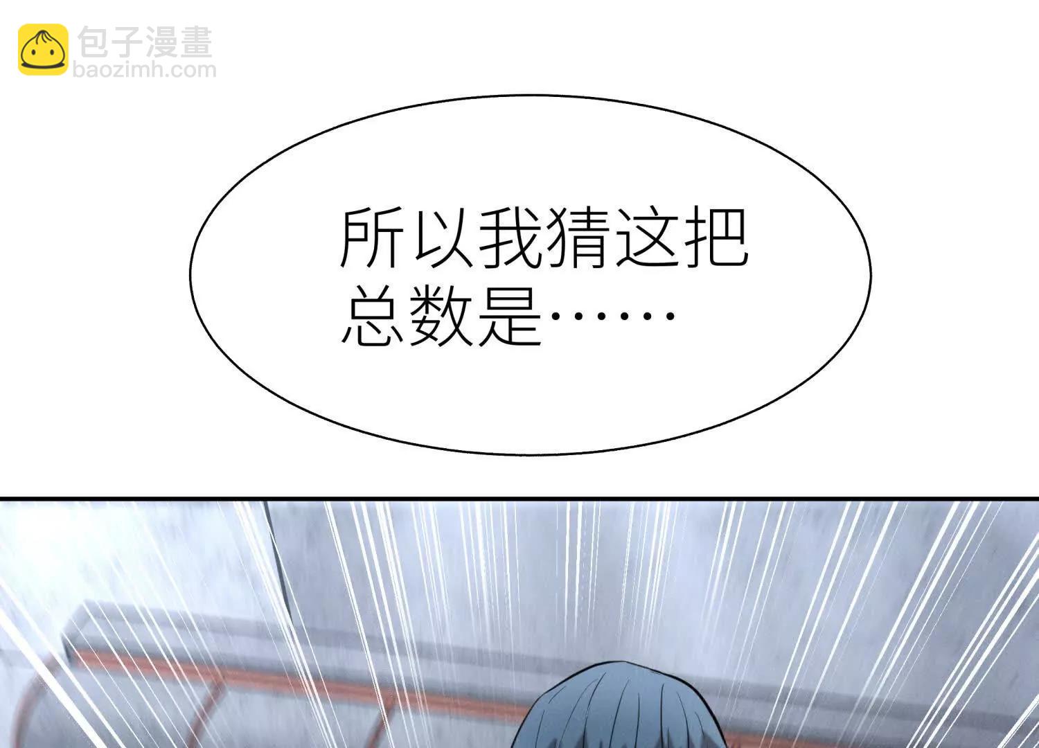 第14话 三仙归洞112