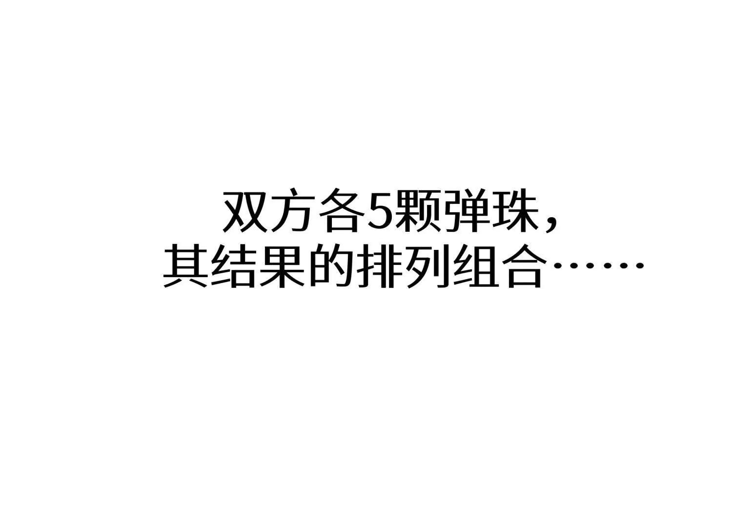 第14话 三仙归洞22