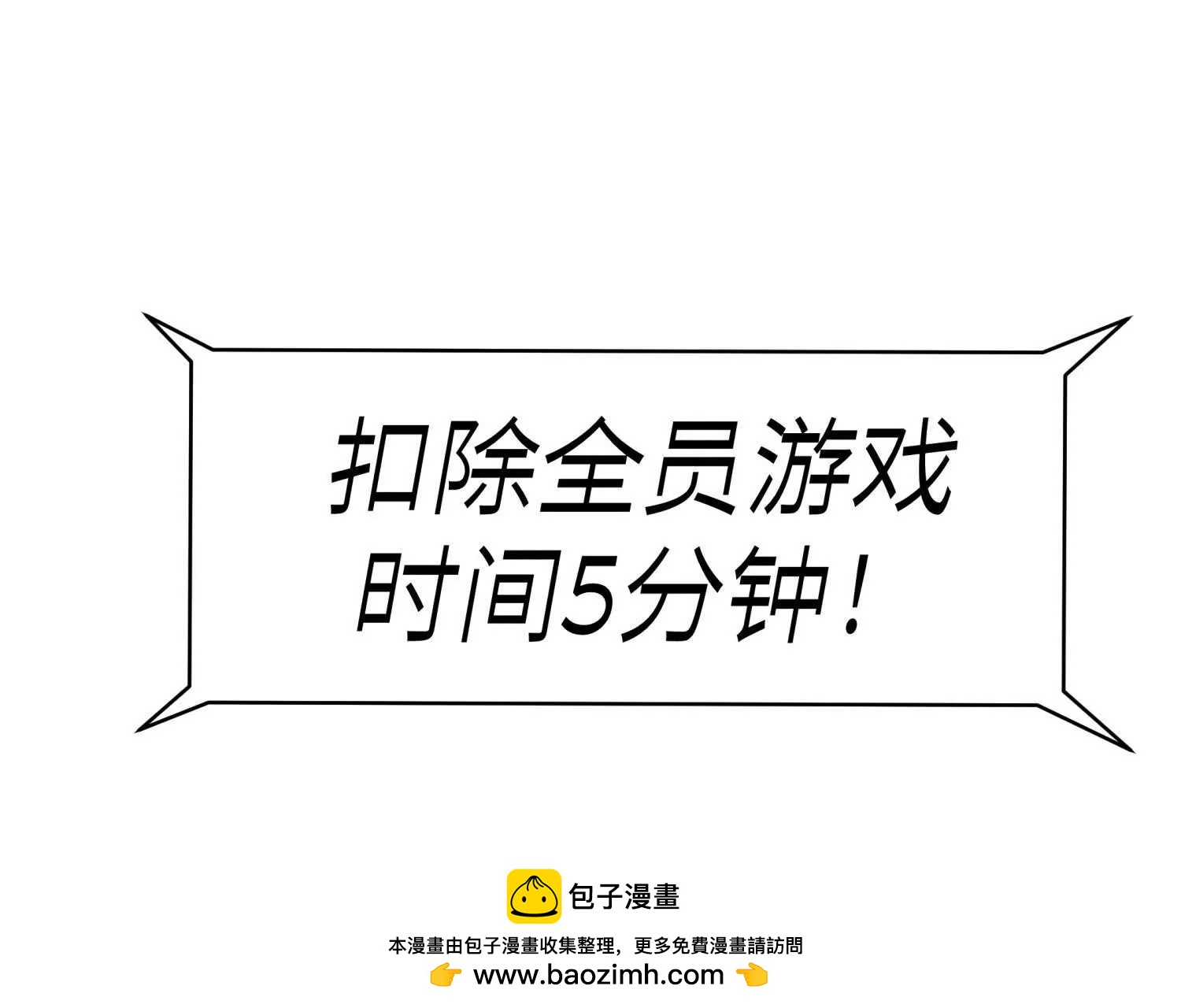 第15话 契约系统103