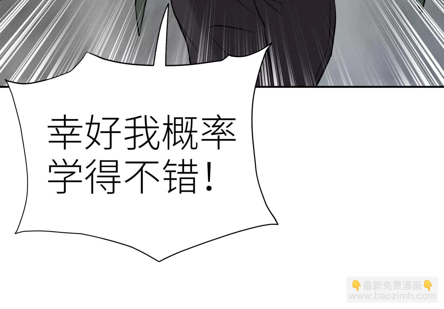 第15话 契约系统11