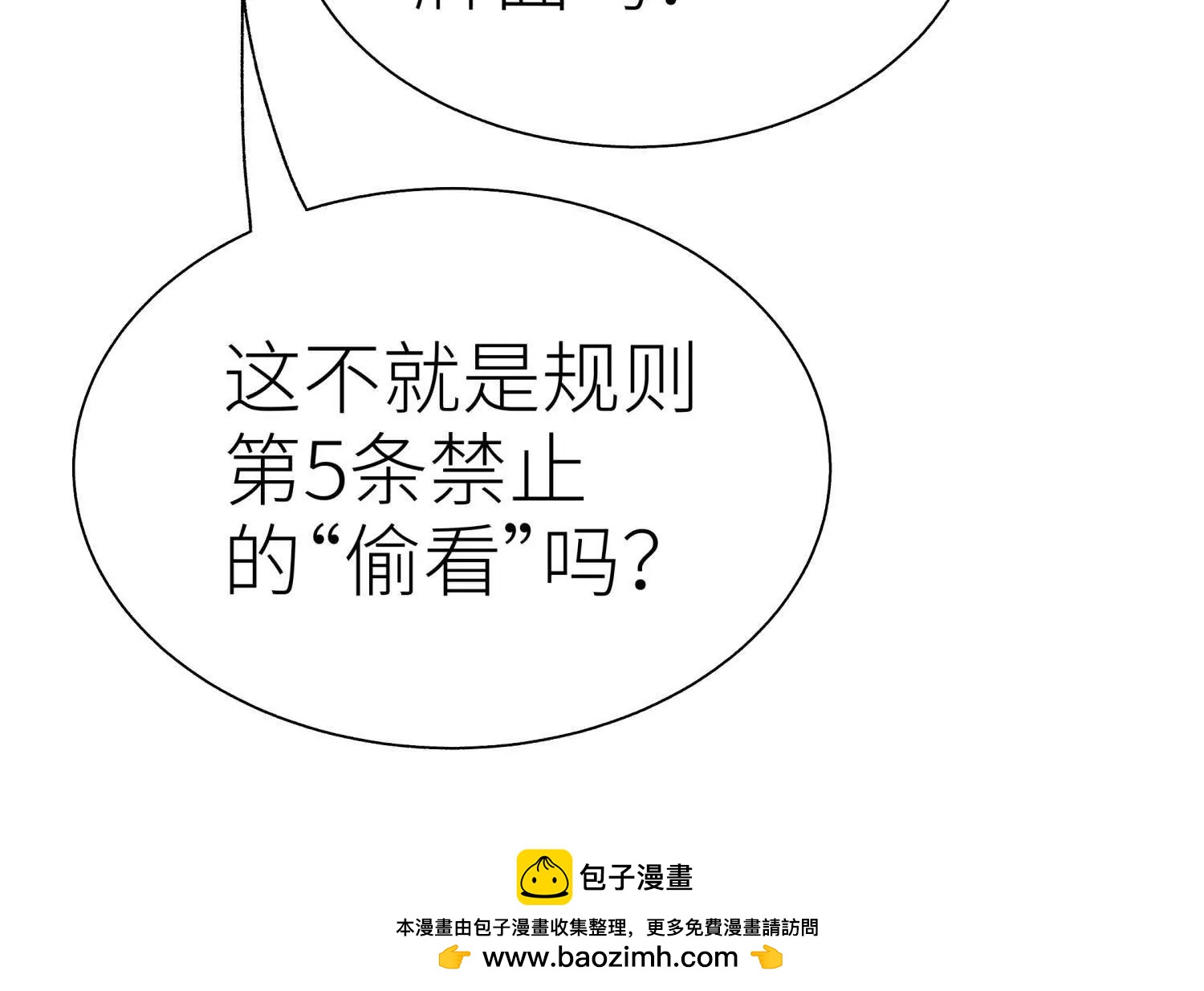 第15话 契约系统135