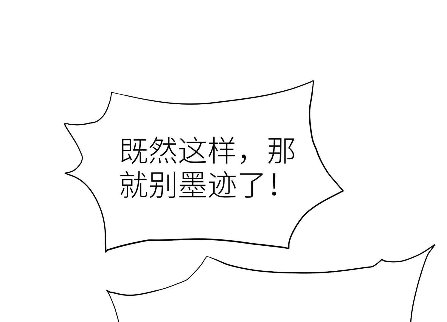 第15话 契约系统144