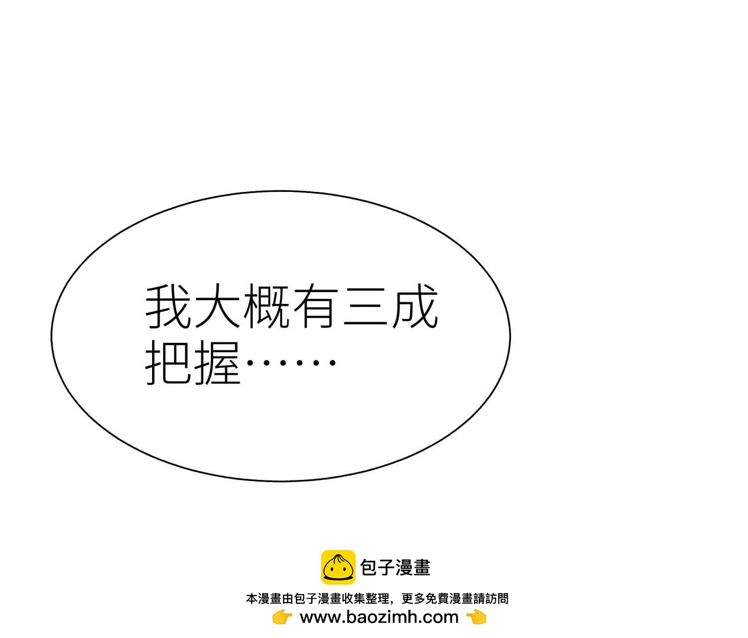 第15话 契约系统157